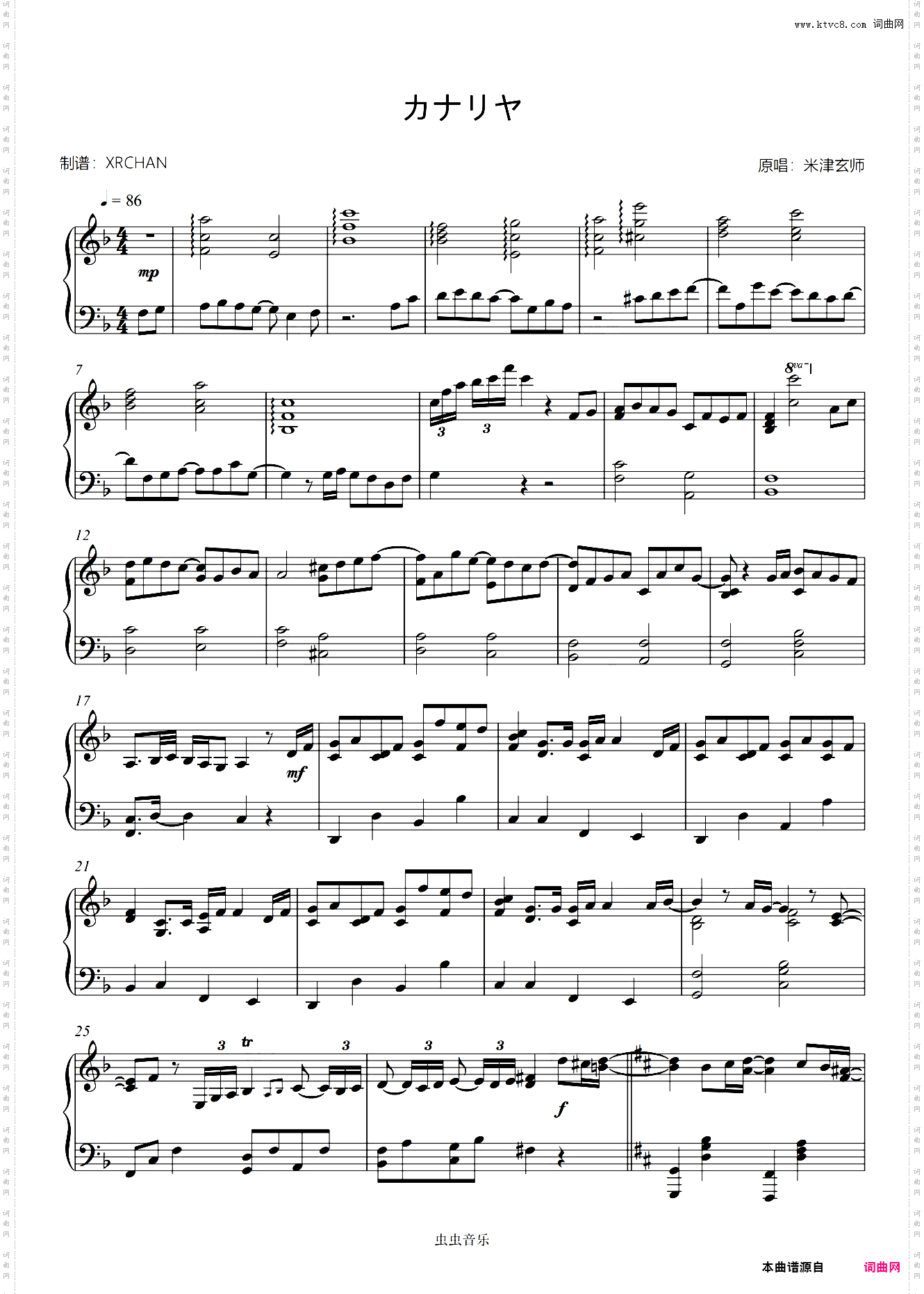 《カナリヤ》米津玄师 金丝雀 中级