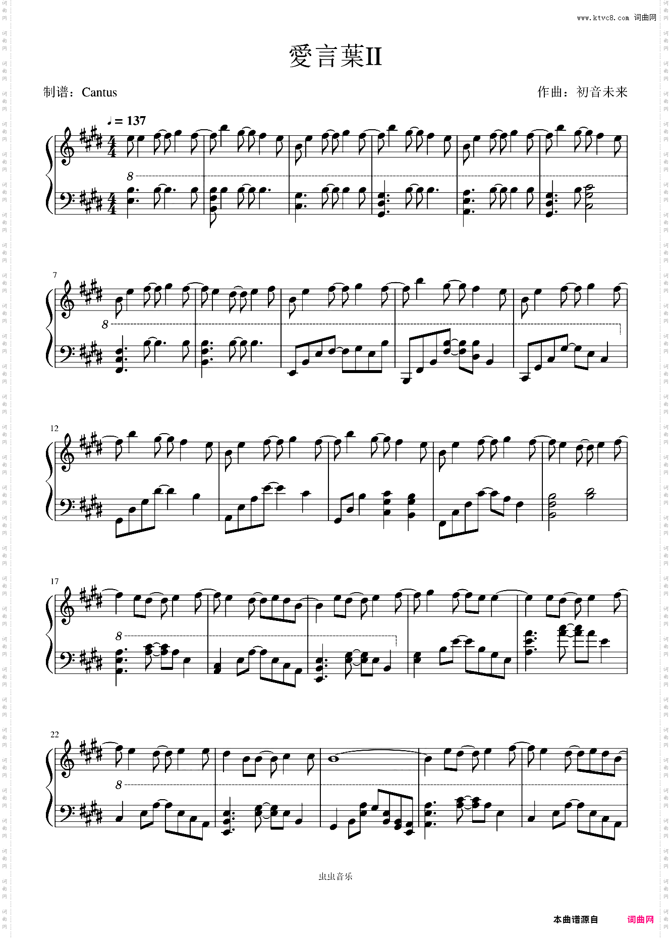 愛言葉Ⅱ-爱言叶2