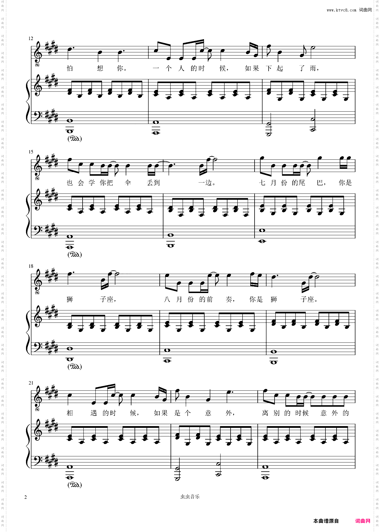 狮子座-弹唱谱-曾轶可