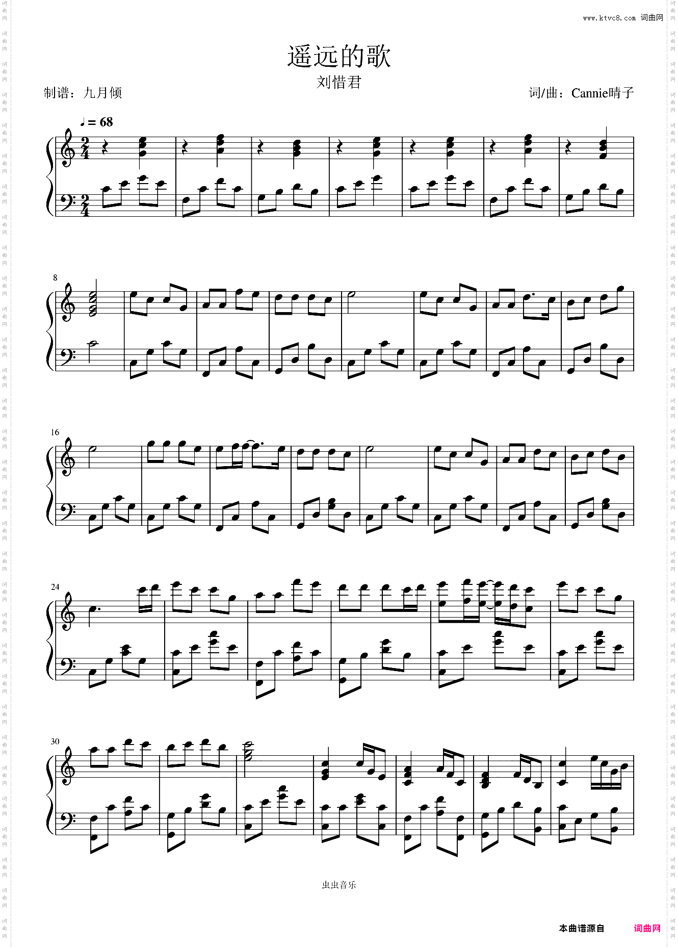 遥远的歌 C大调演奏版