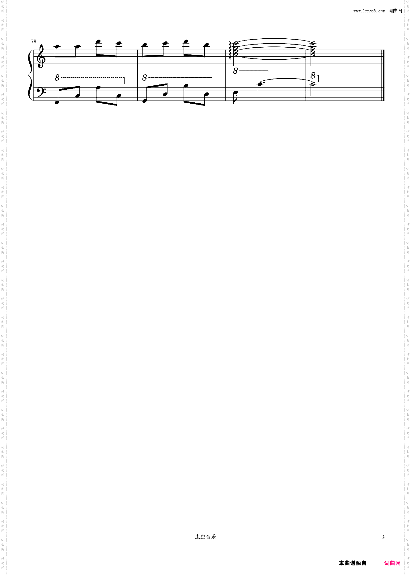 遥远的歌 C大调演奏版