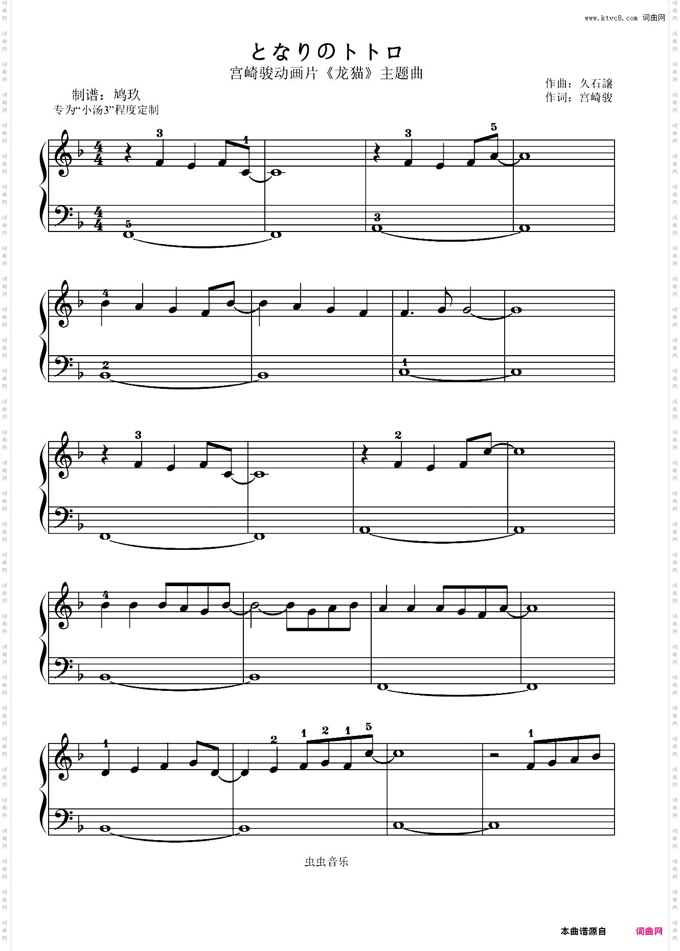 龙猫主题曲となりのトトロ小汤3版本