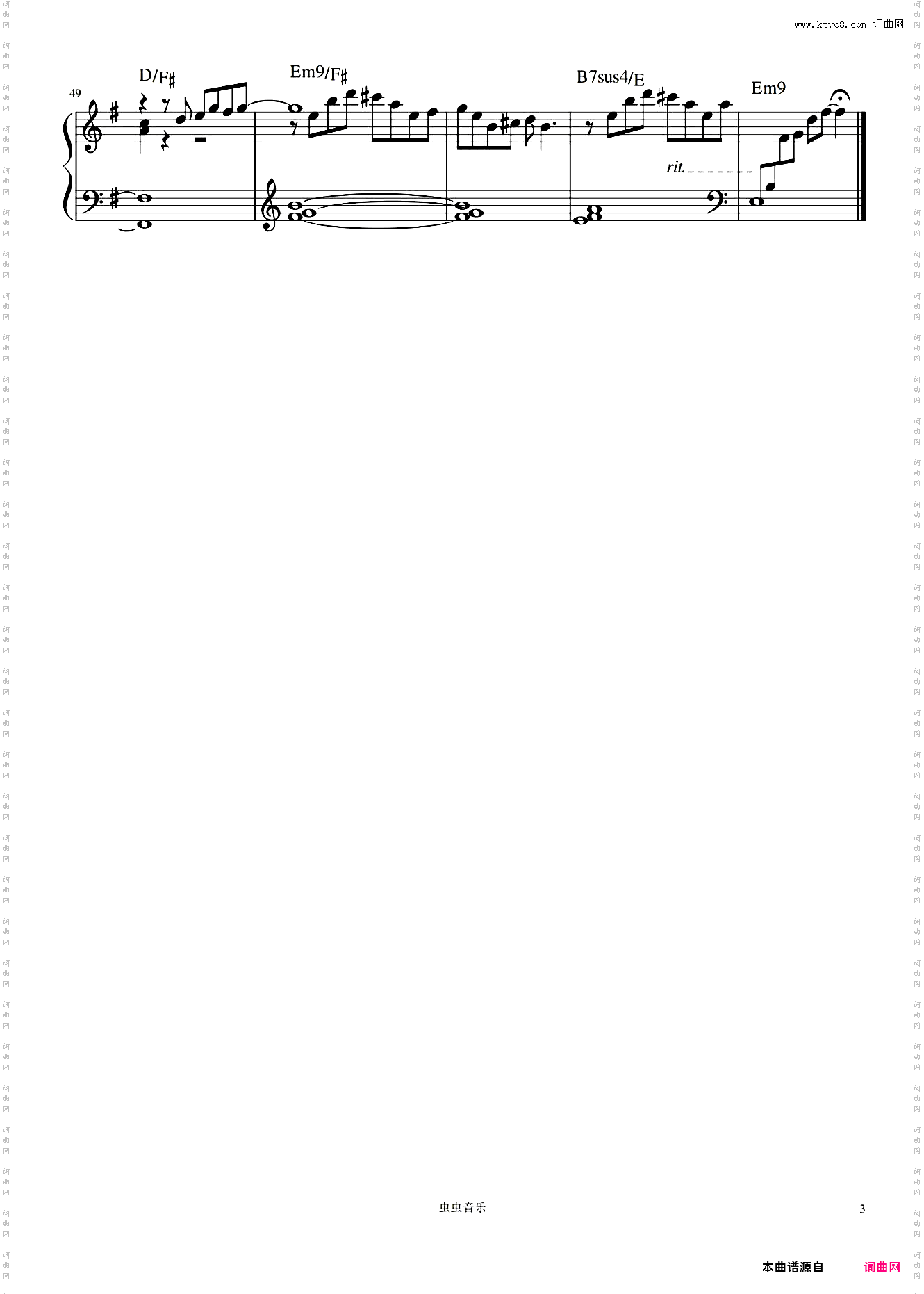 メイがいない《龙猫》插曲