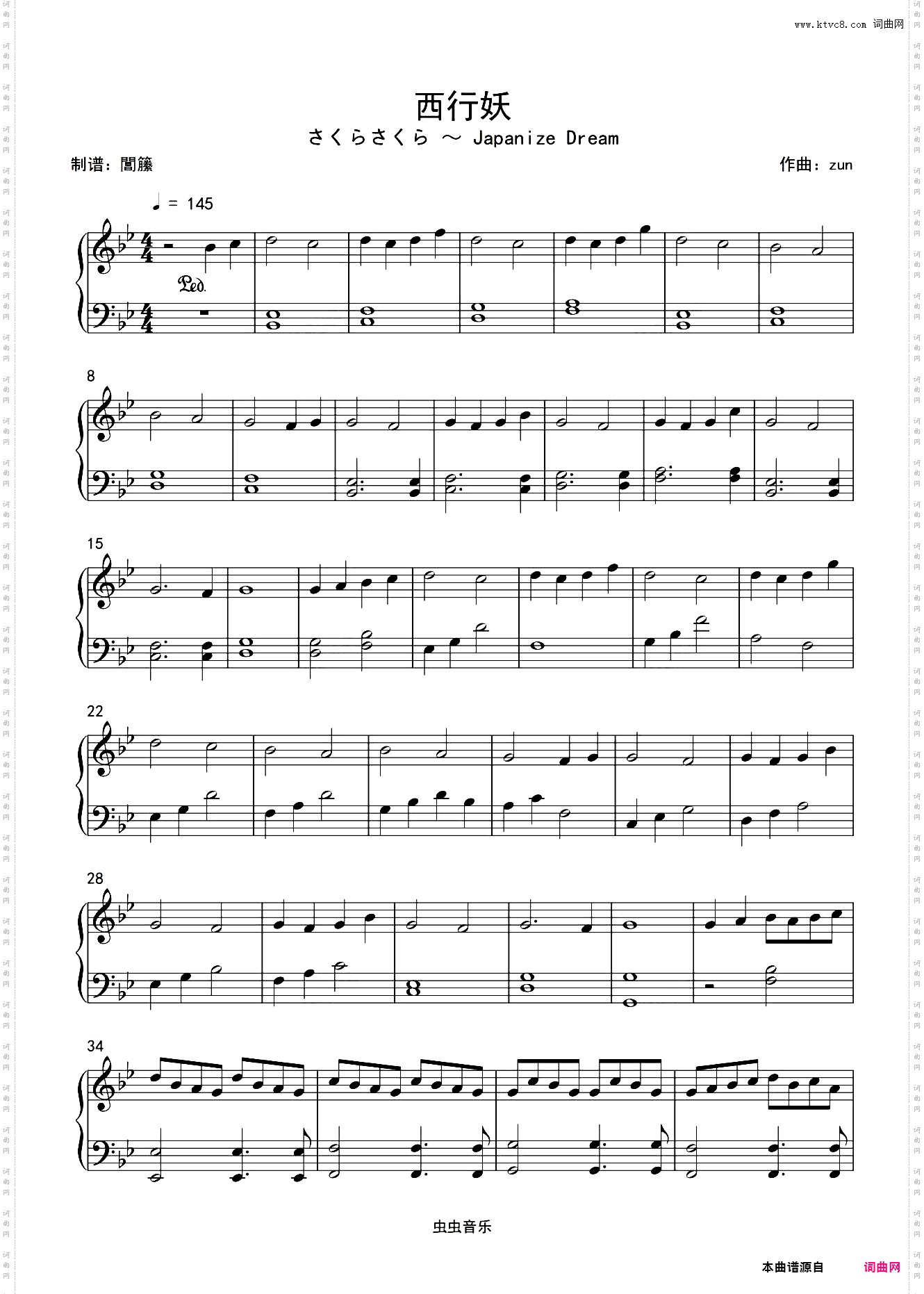 【东方妖妖梦】西行妖 {さくらさくら ~ Japanize Dream}