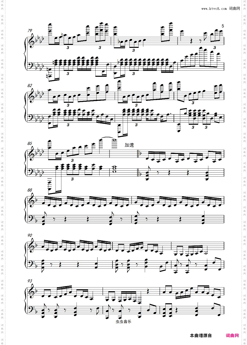 蒙古族狂想曲