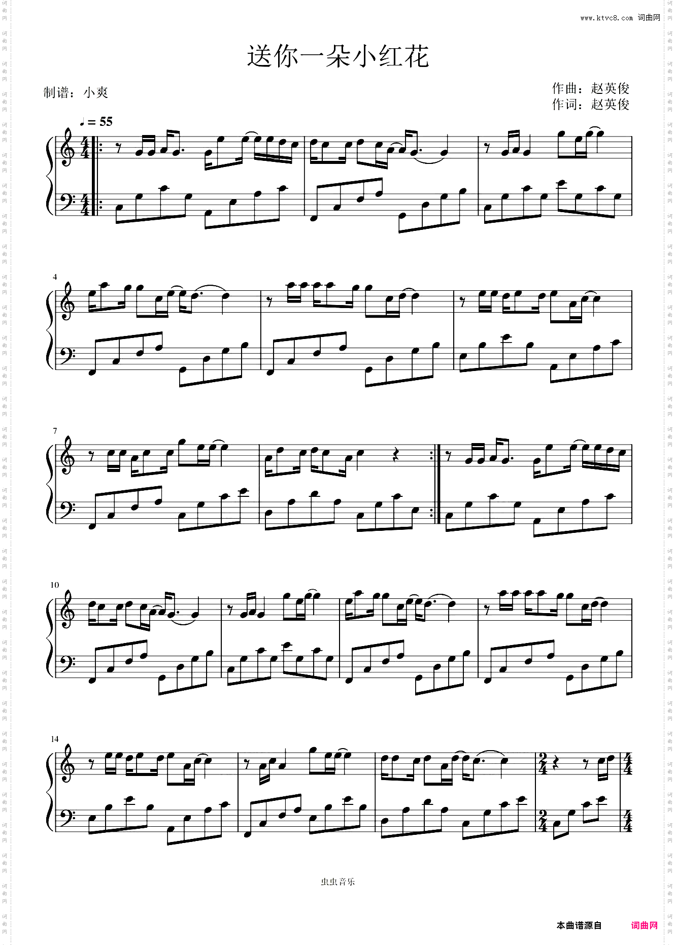 送你一朵小红花