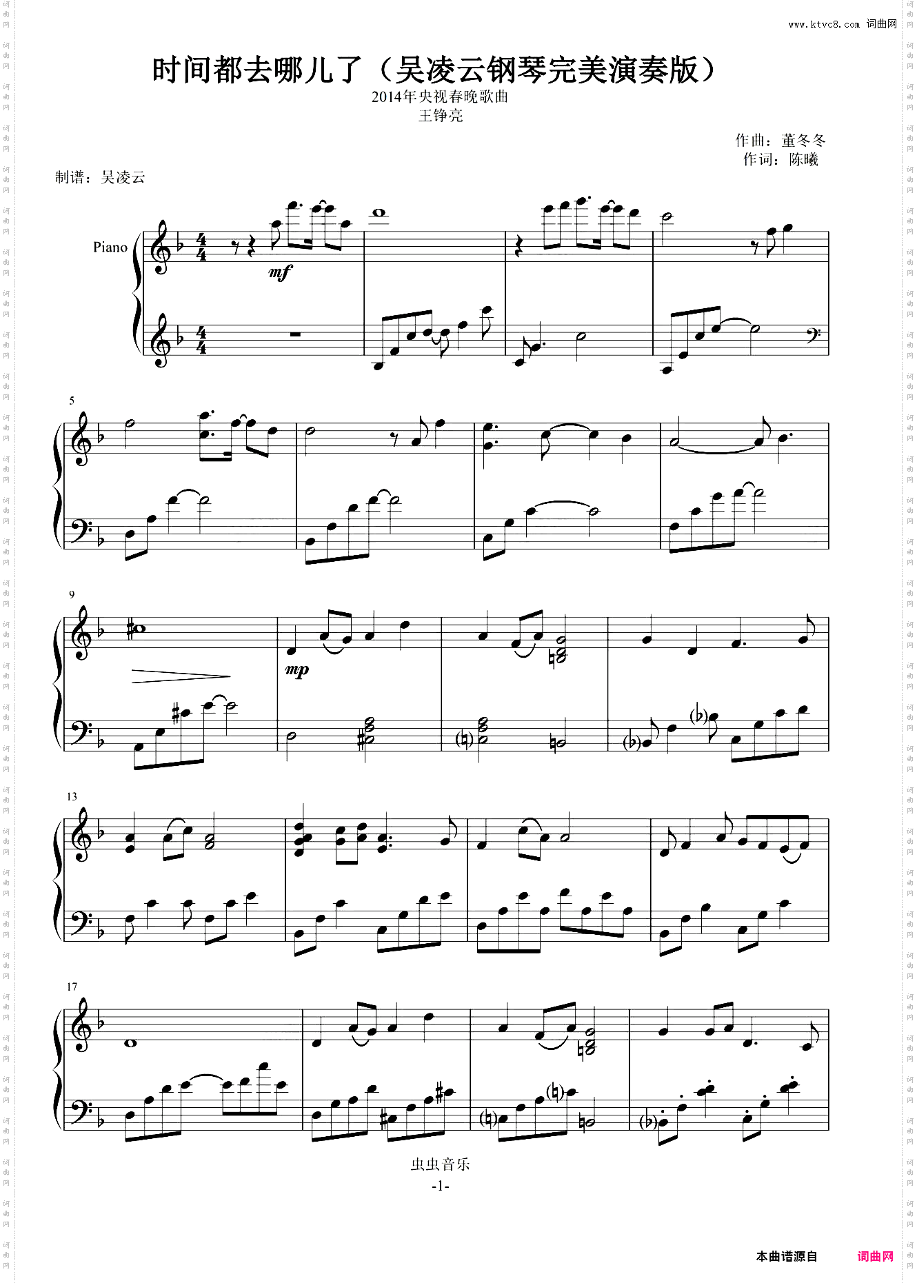 时间都去哪儿了_王铮亮 2014年央视春晚歌曲