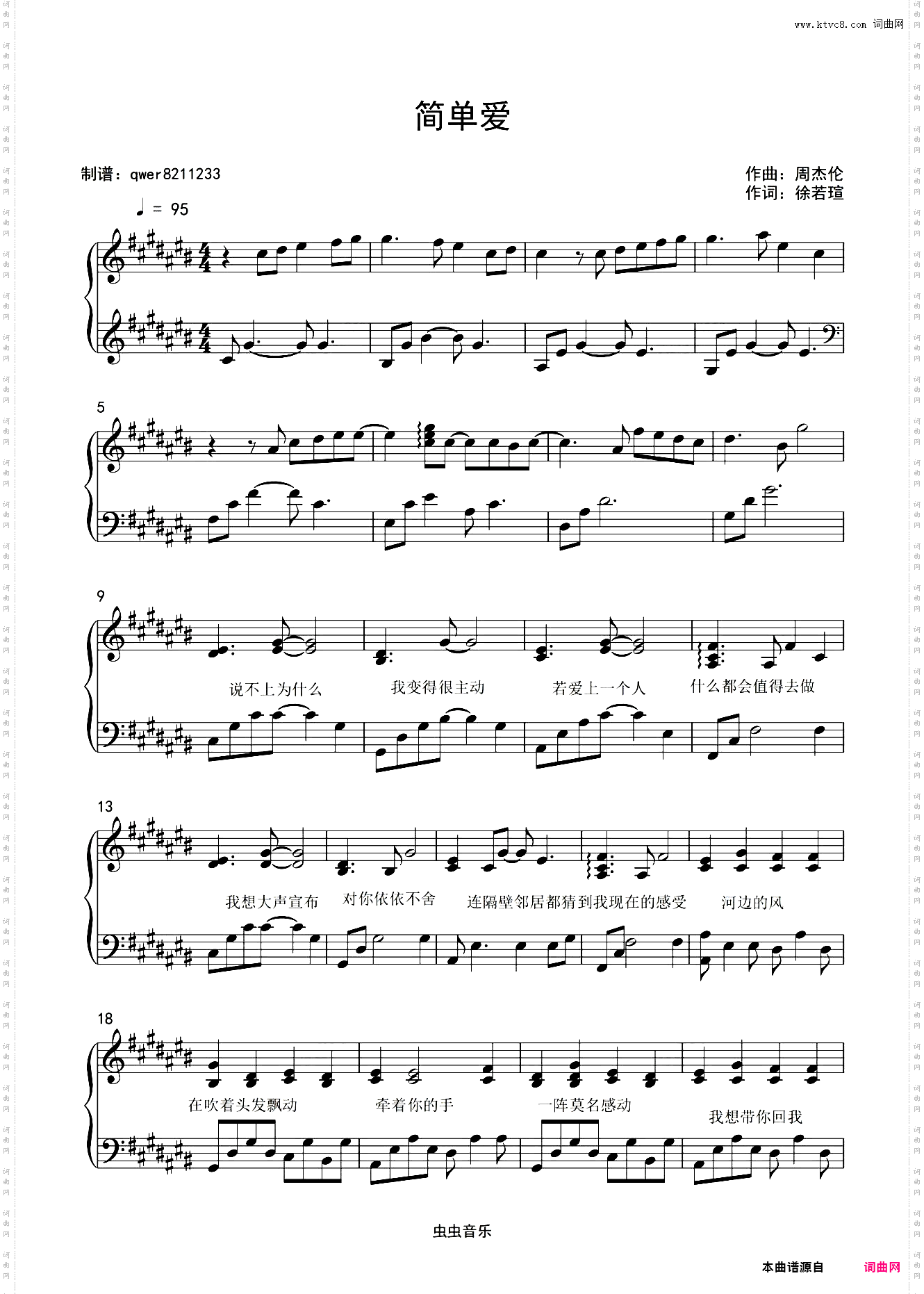 简单爱弹唱适合女生