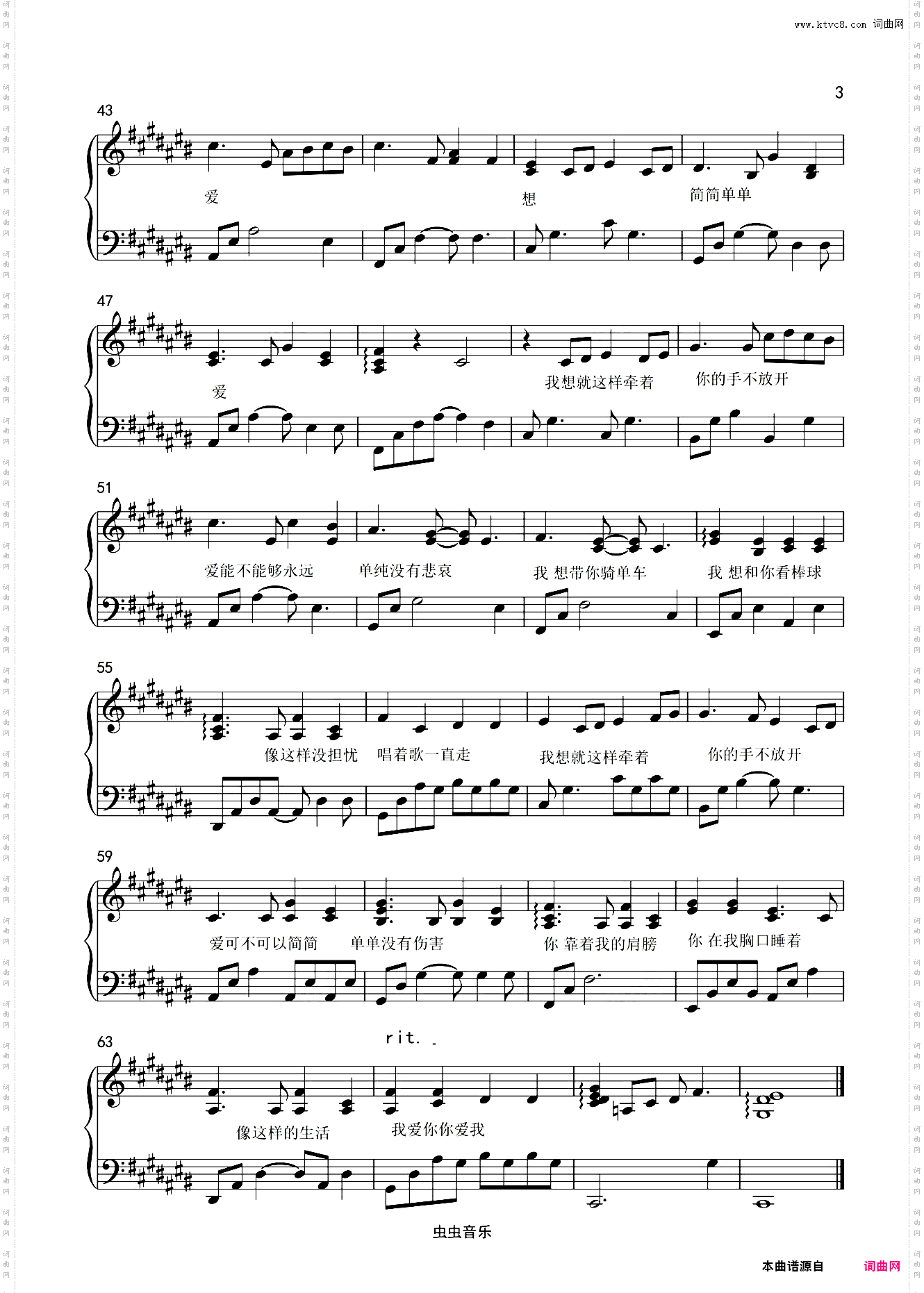 简单爱弹唱适合女生