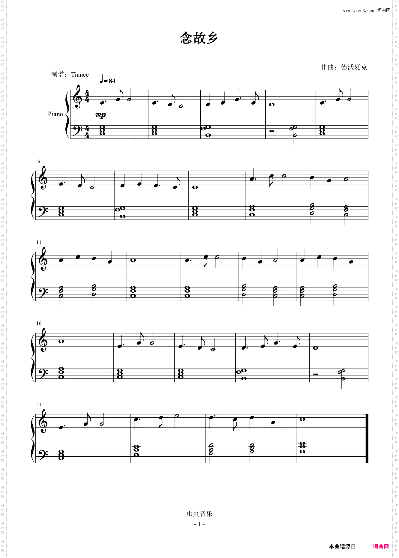 《念故乡》小汤2,3难度