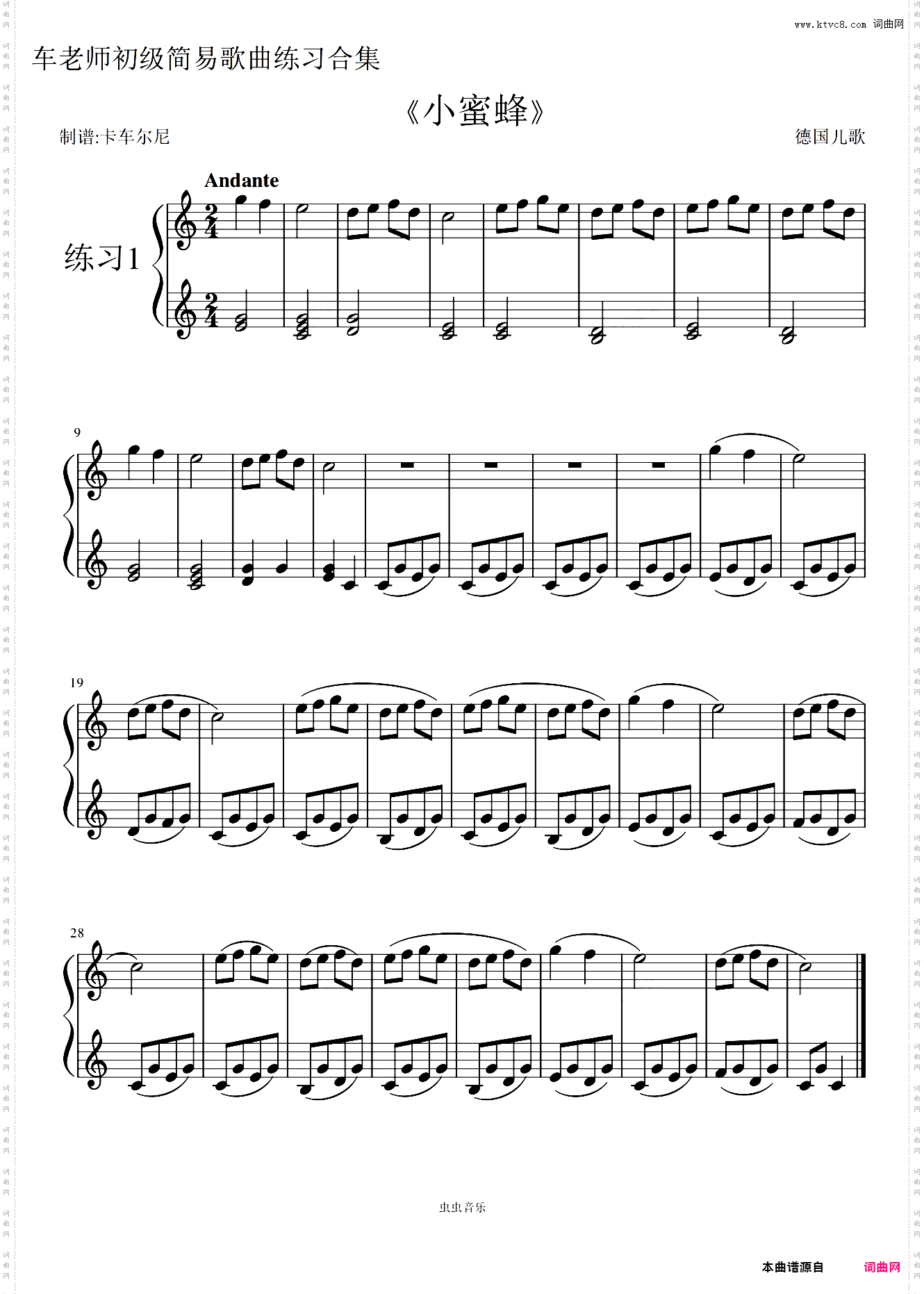 简易儿歌练习 小蜜蜂