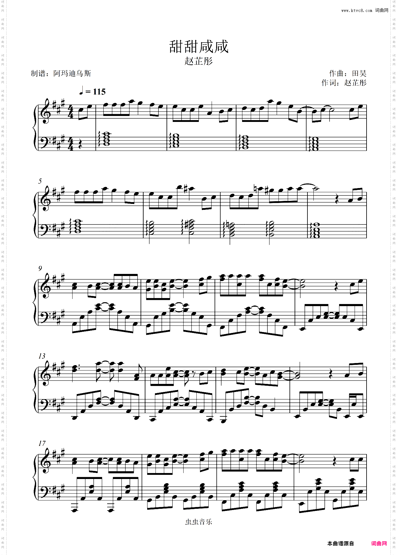 赵芷彤 原调高还原版本