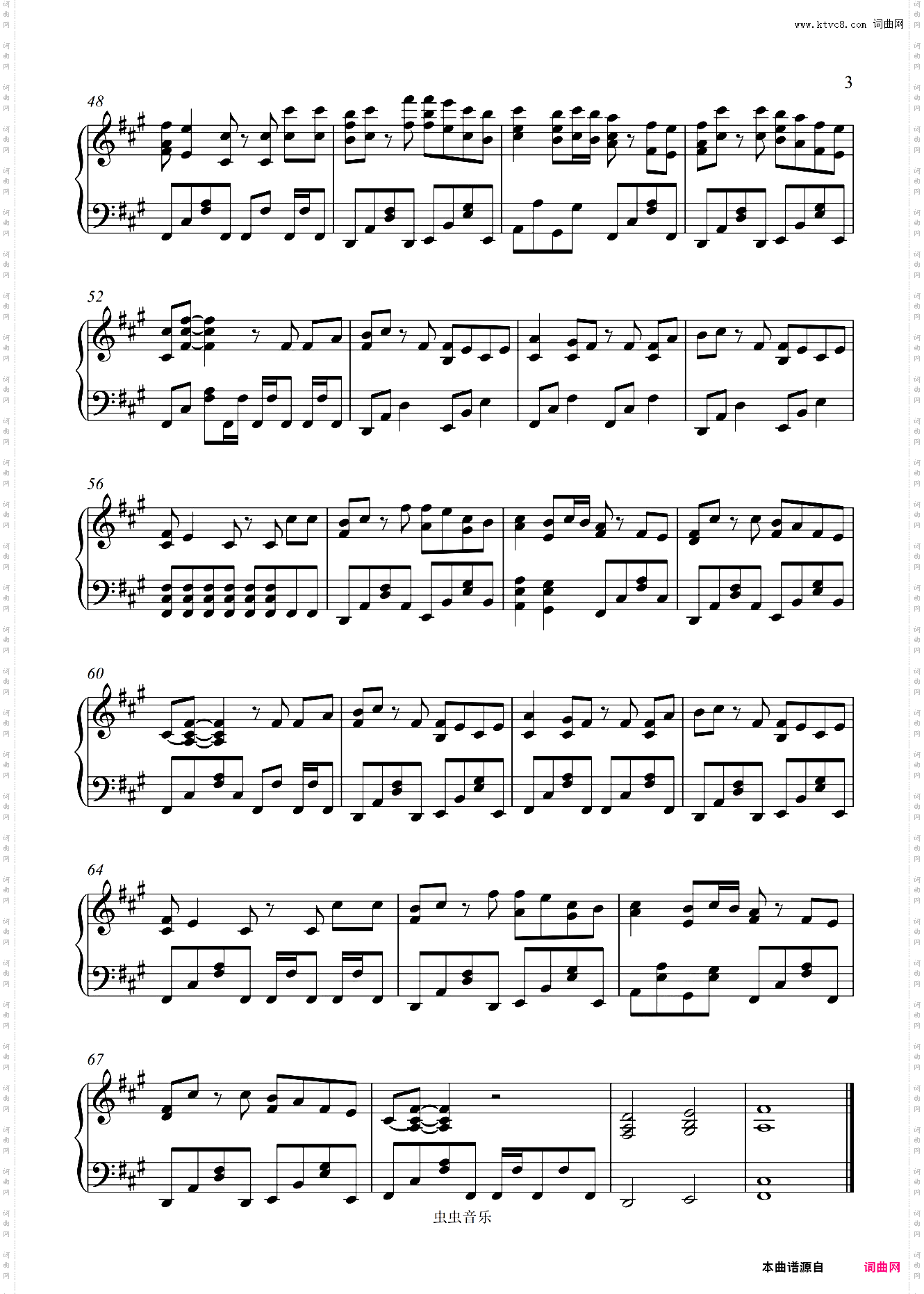 是七叔呢 原调高还原版本