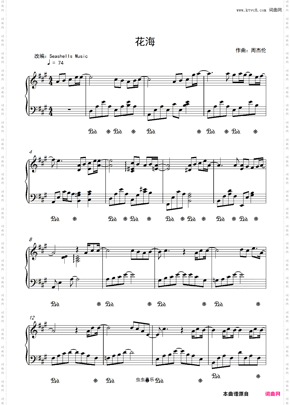 周杰伦-《花海》精编钢琴独奏