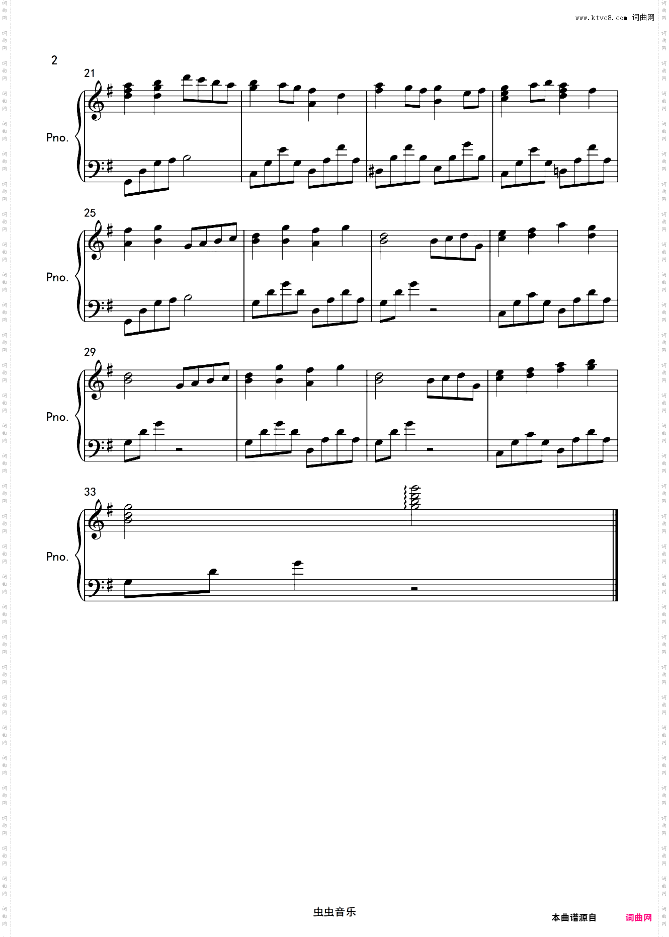 ピアノのための「希望」—交响情人梦