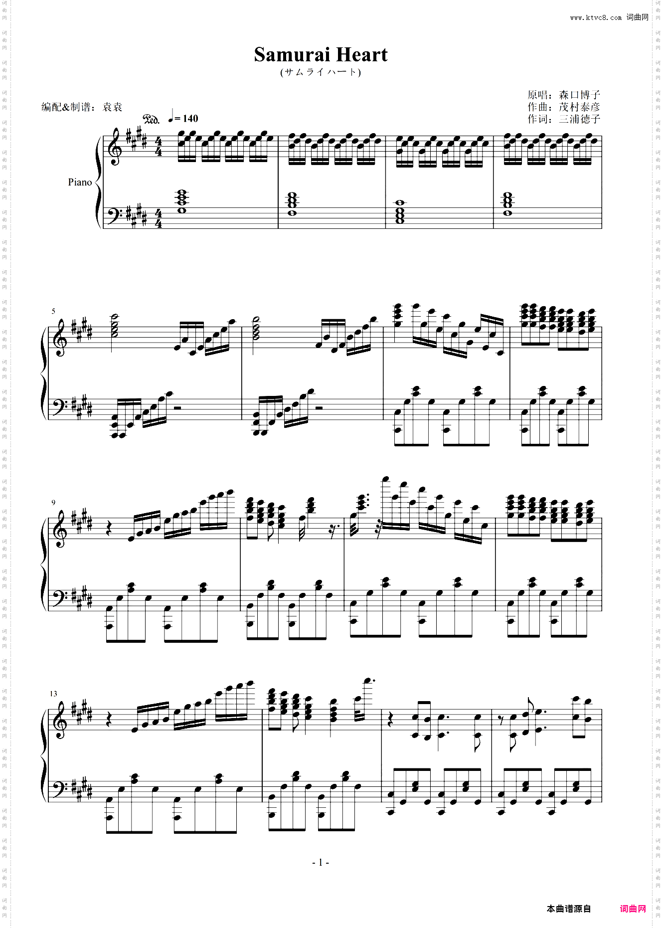 Samurai Heart魔神坛斗士OP铠传