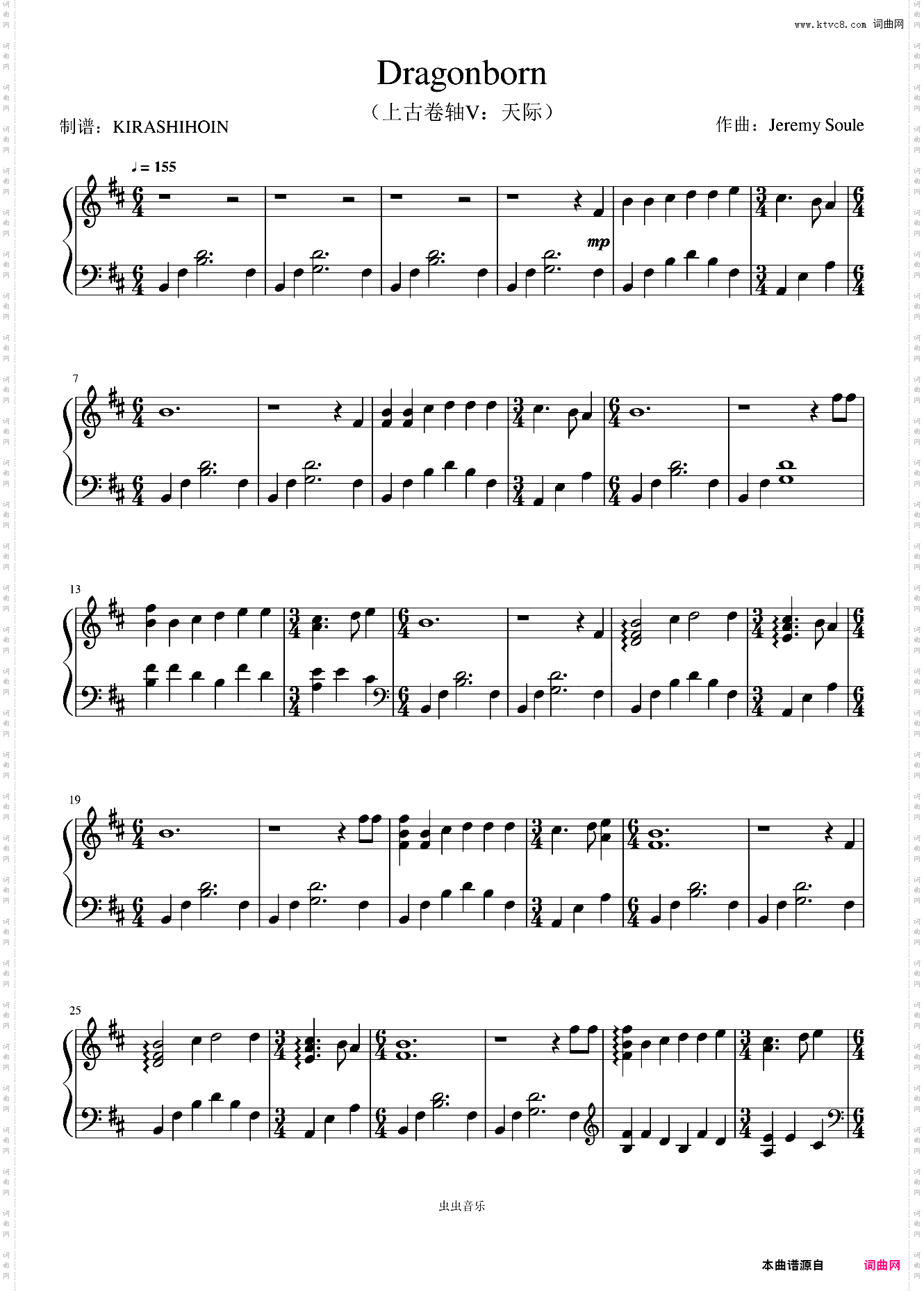 Dragonborn/上古卷轴5：天际插曲