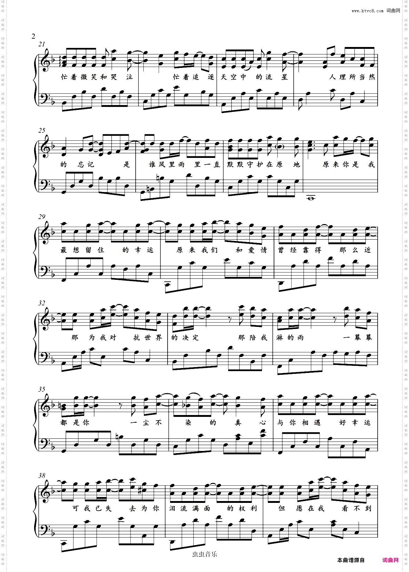 小幸运 《我的少女时代》电影主题曲-金老师原声独奏谱