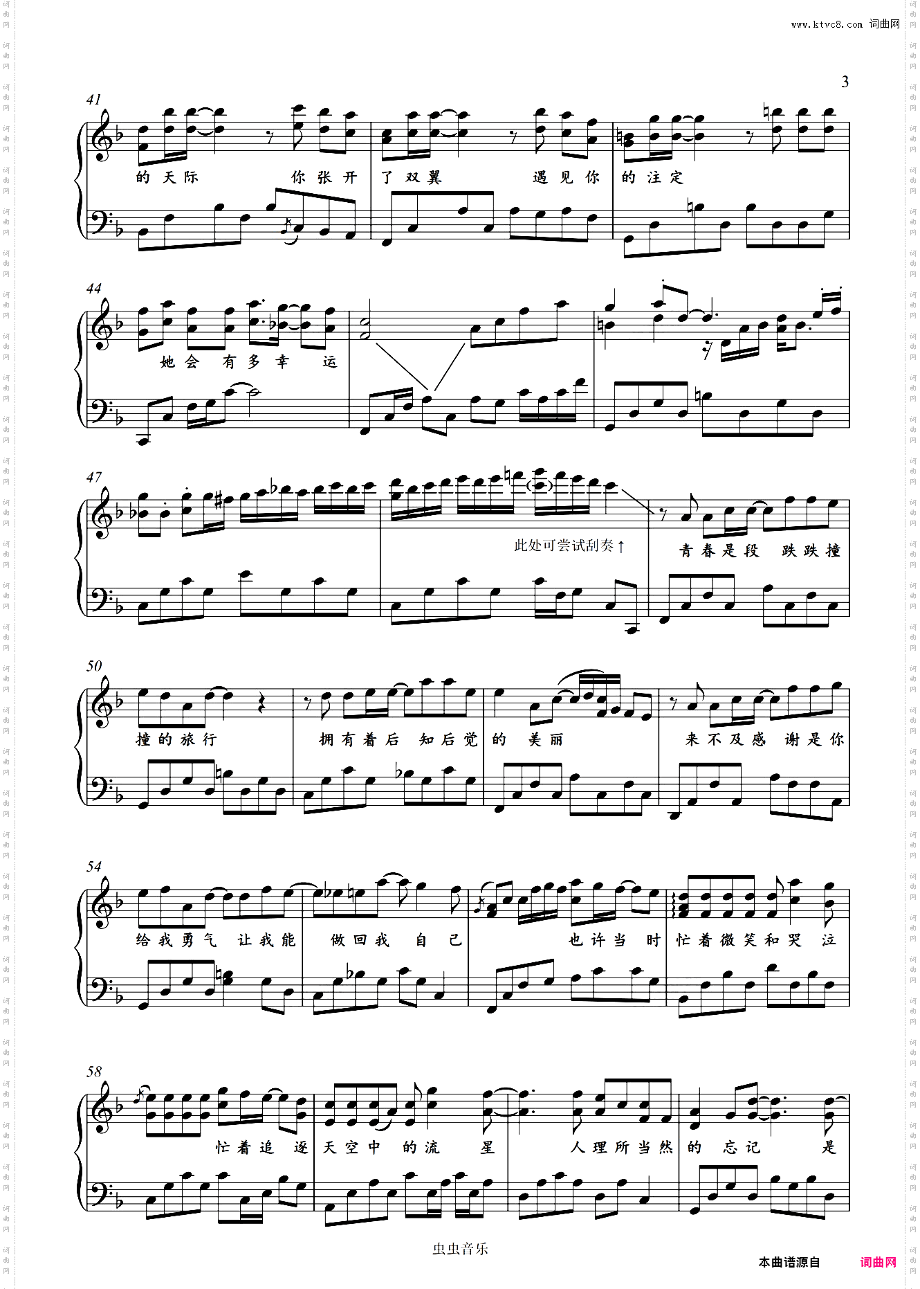 小幸运 《我的少女时代》电影主题曲-金老师原声独奏谱