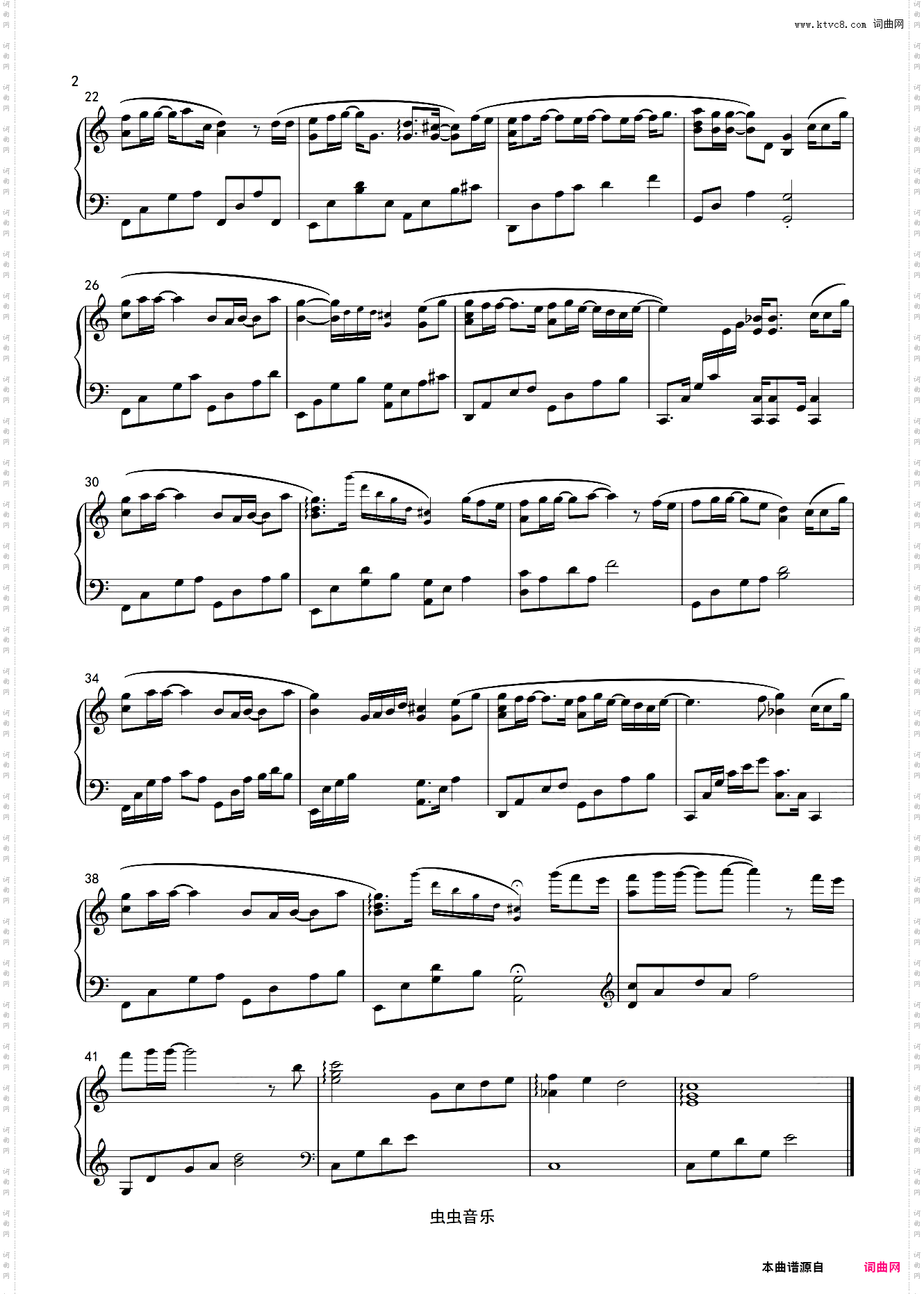 从你的全世界路过 牛奶咖啡 C调初级版