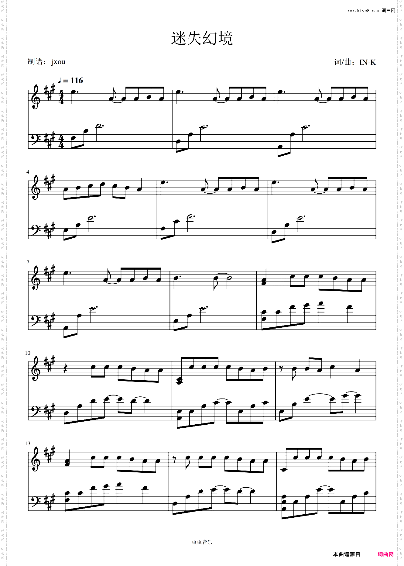 迷失幻境 原调完美还原版