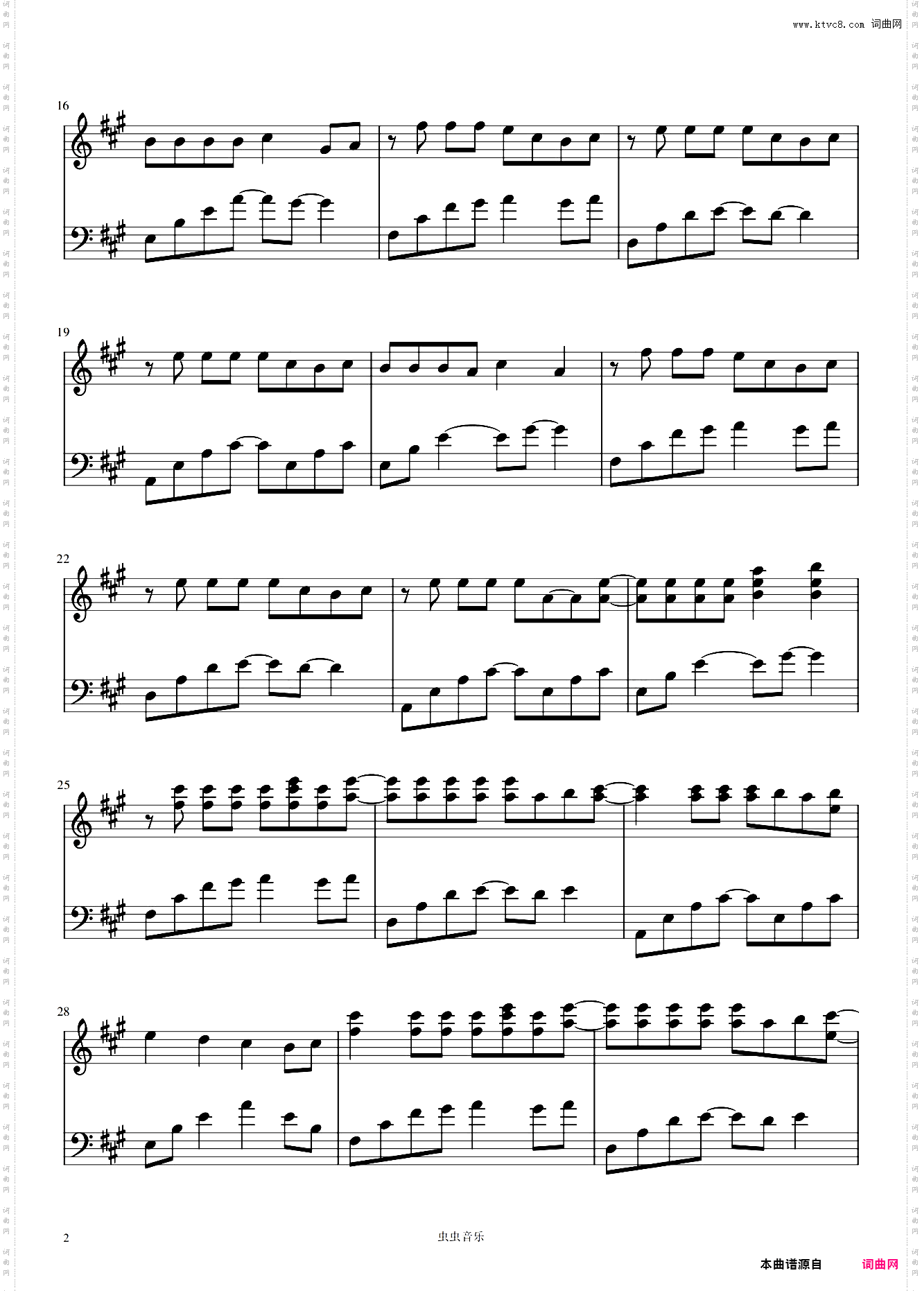 迷失幻境 原调完美还原版