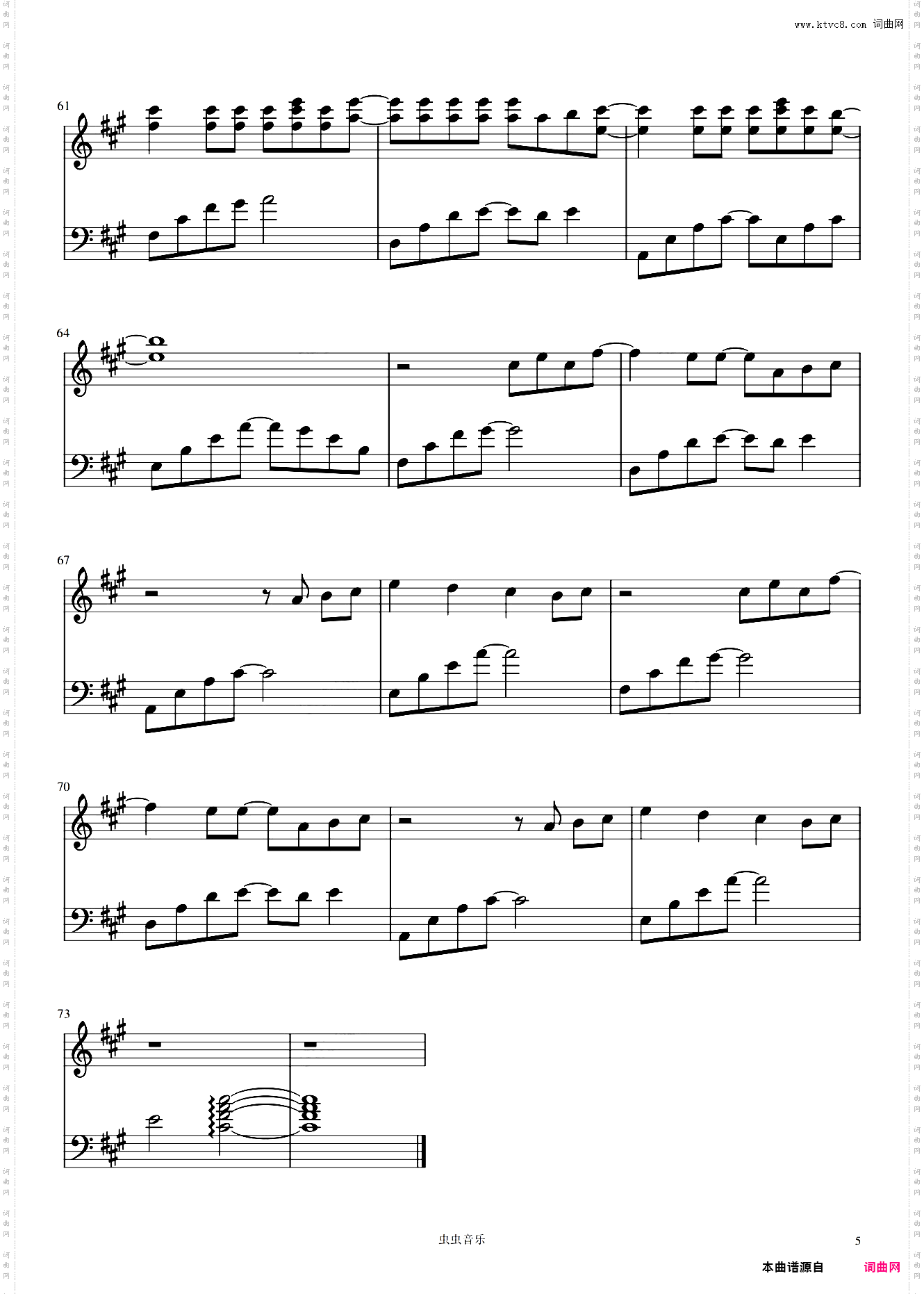 迷失幻境 原调完美还原版