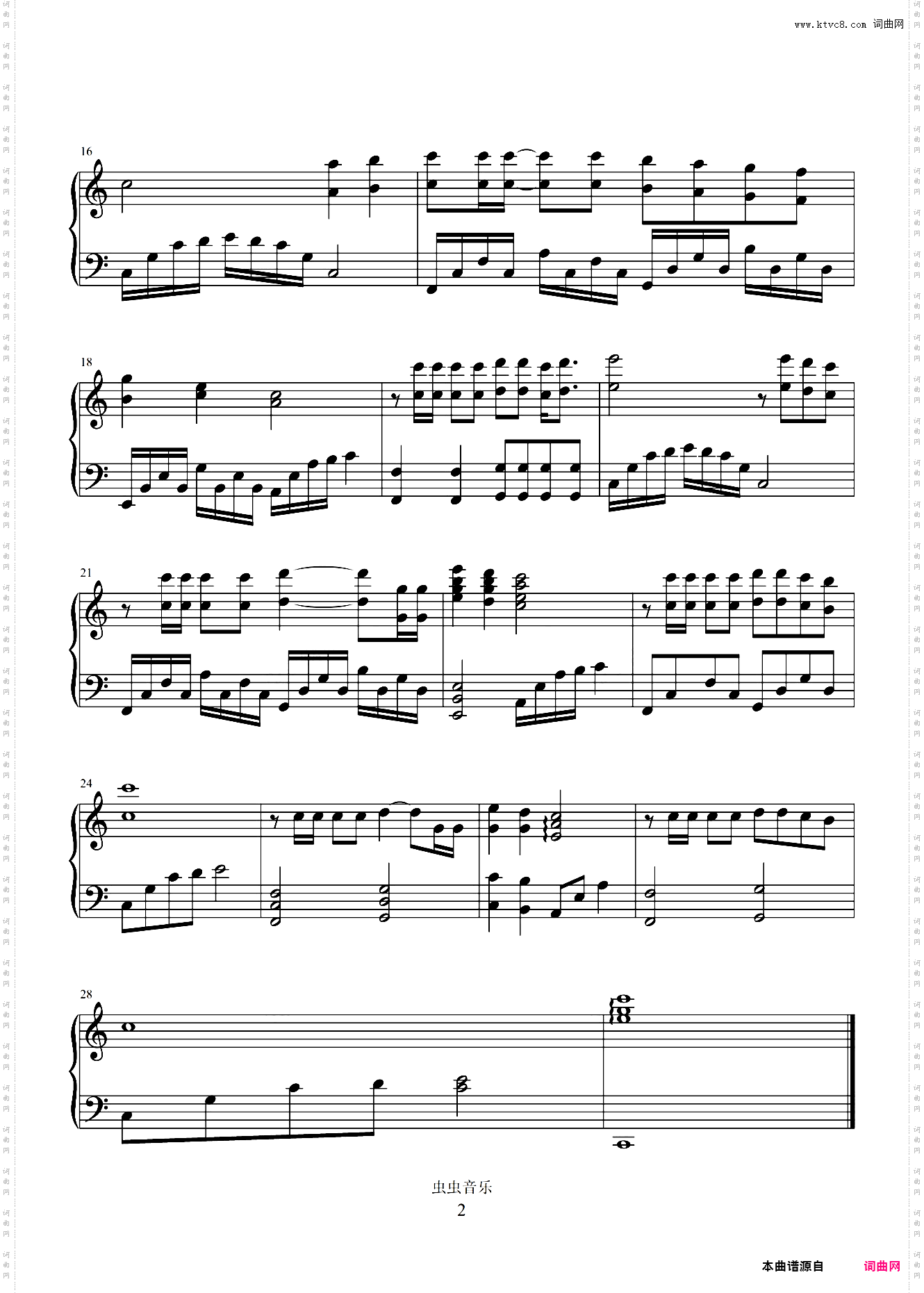 海阔天空-beyond 琴兽版