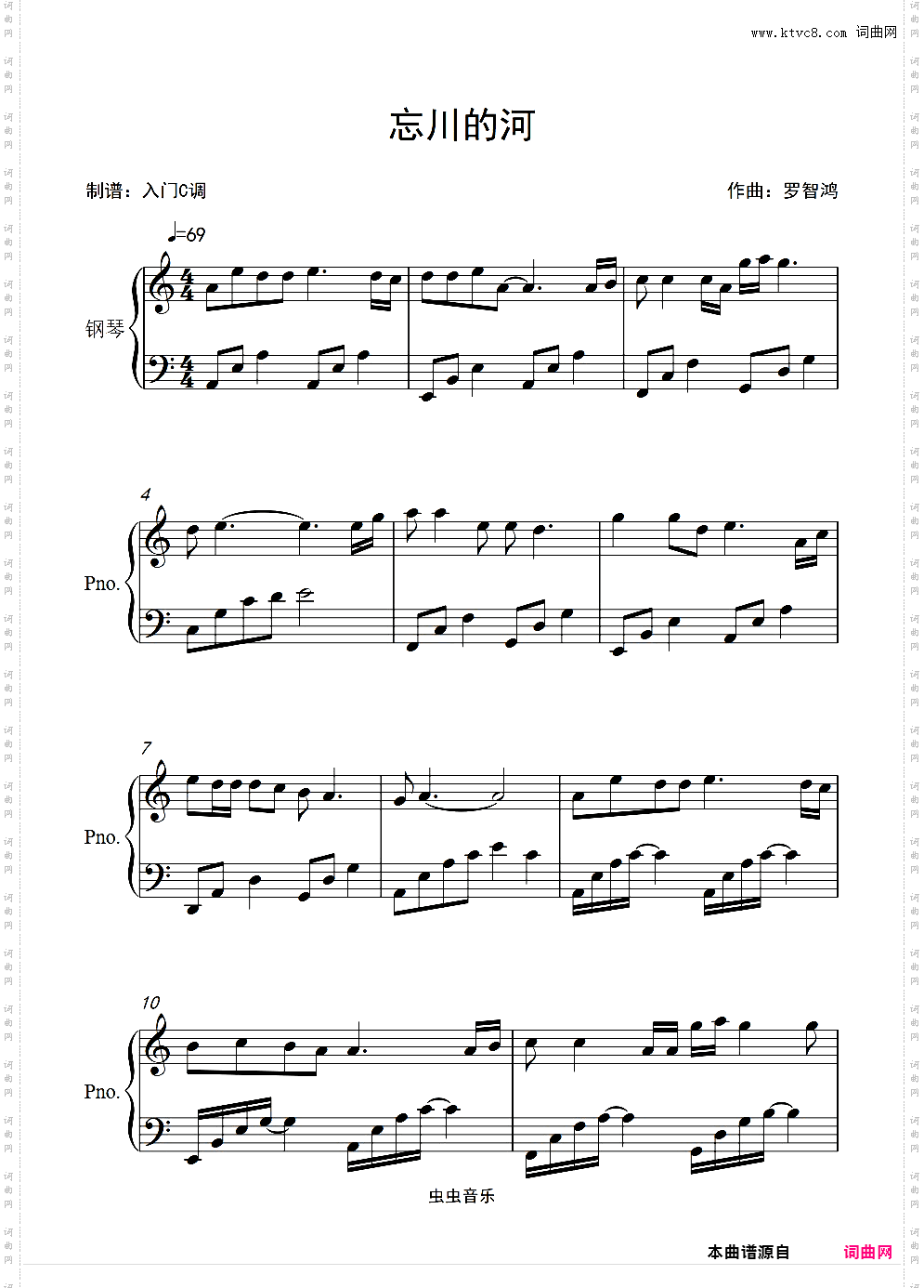 魏佳艺《忘川的河》C调简单版