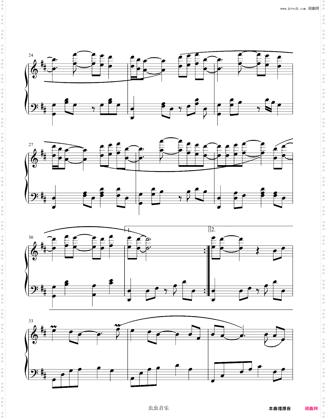守——《琉璃》插曲