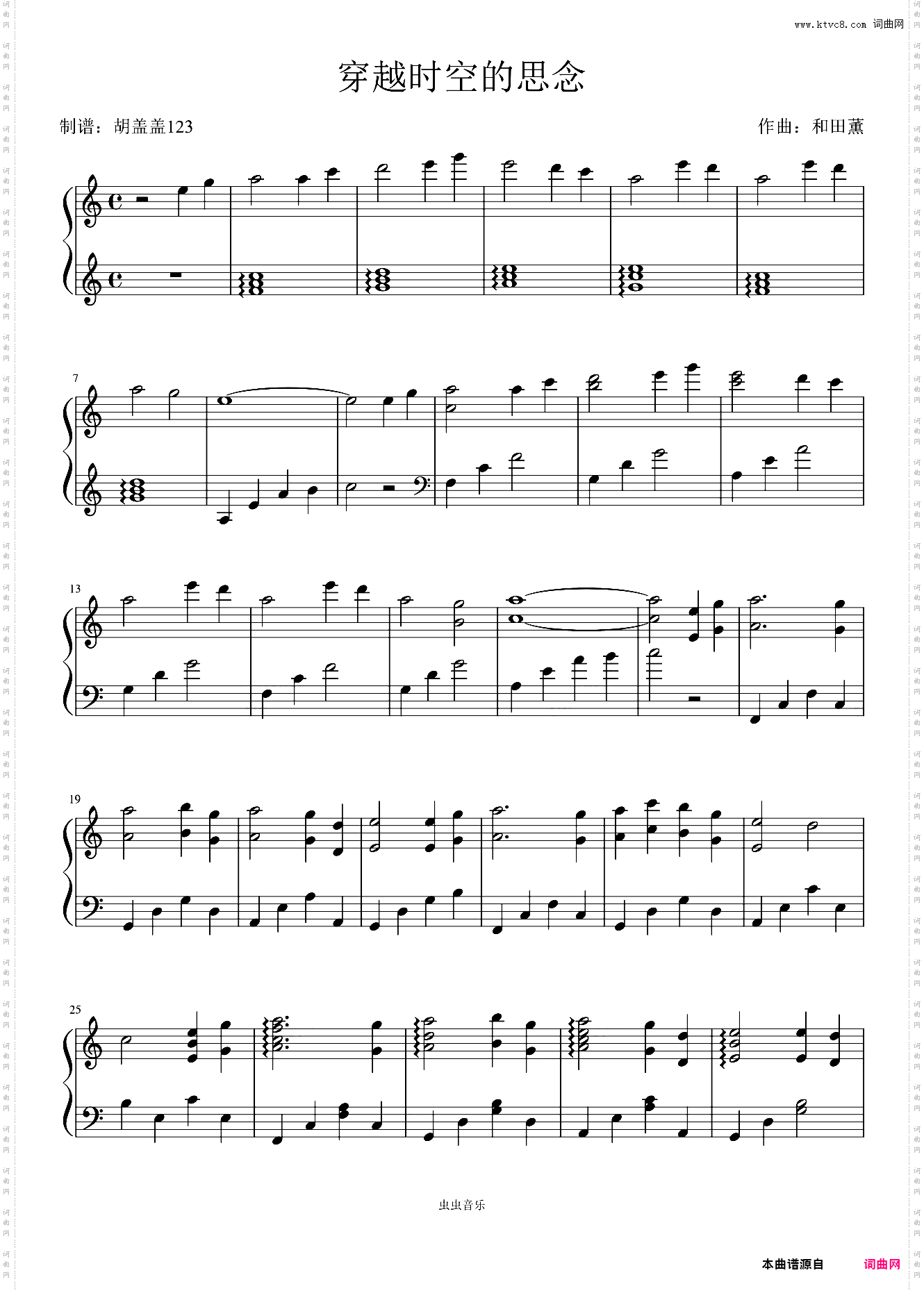 穿越时空的思念