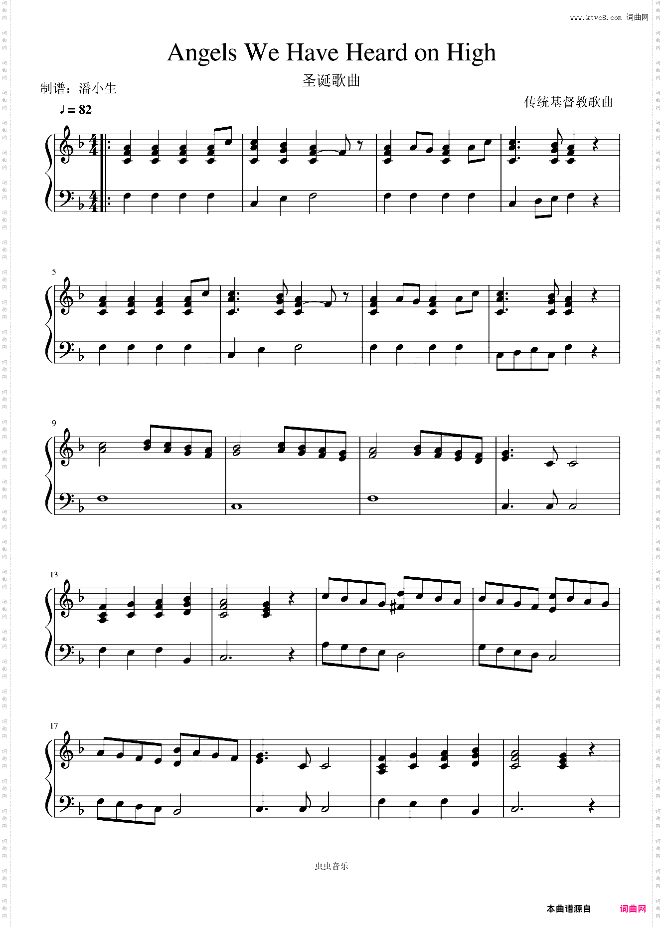 Angels We Have Heard on High **歌曲 简单版