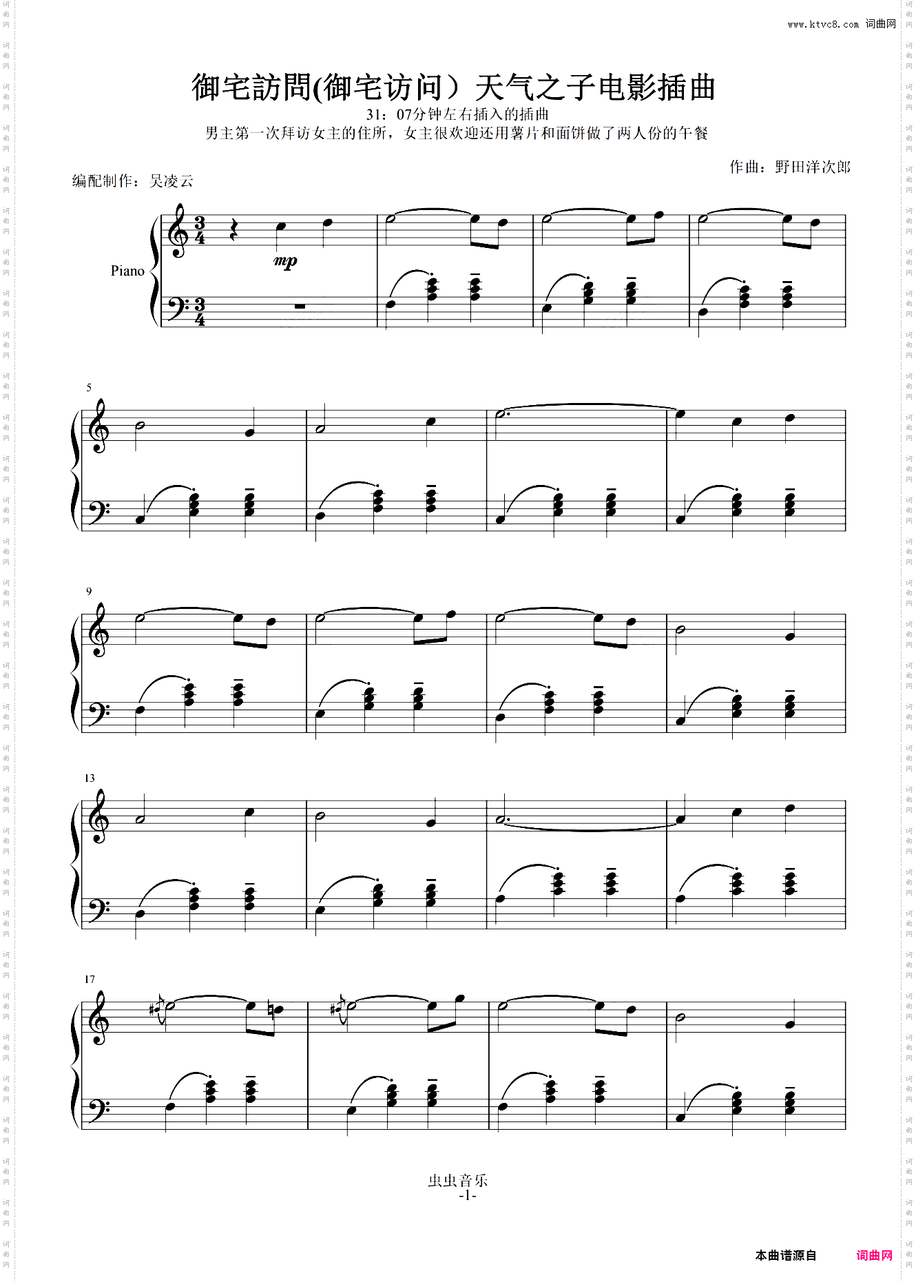 天气之子BGM插曲 御宅訪問御宅访问天気の子