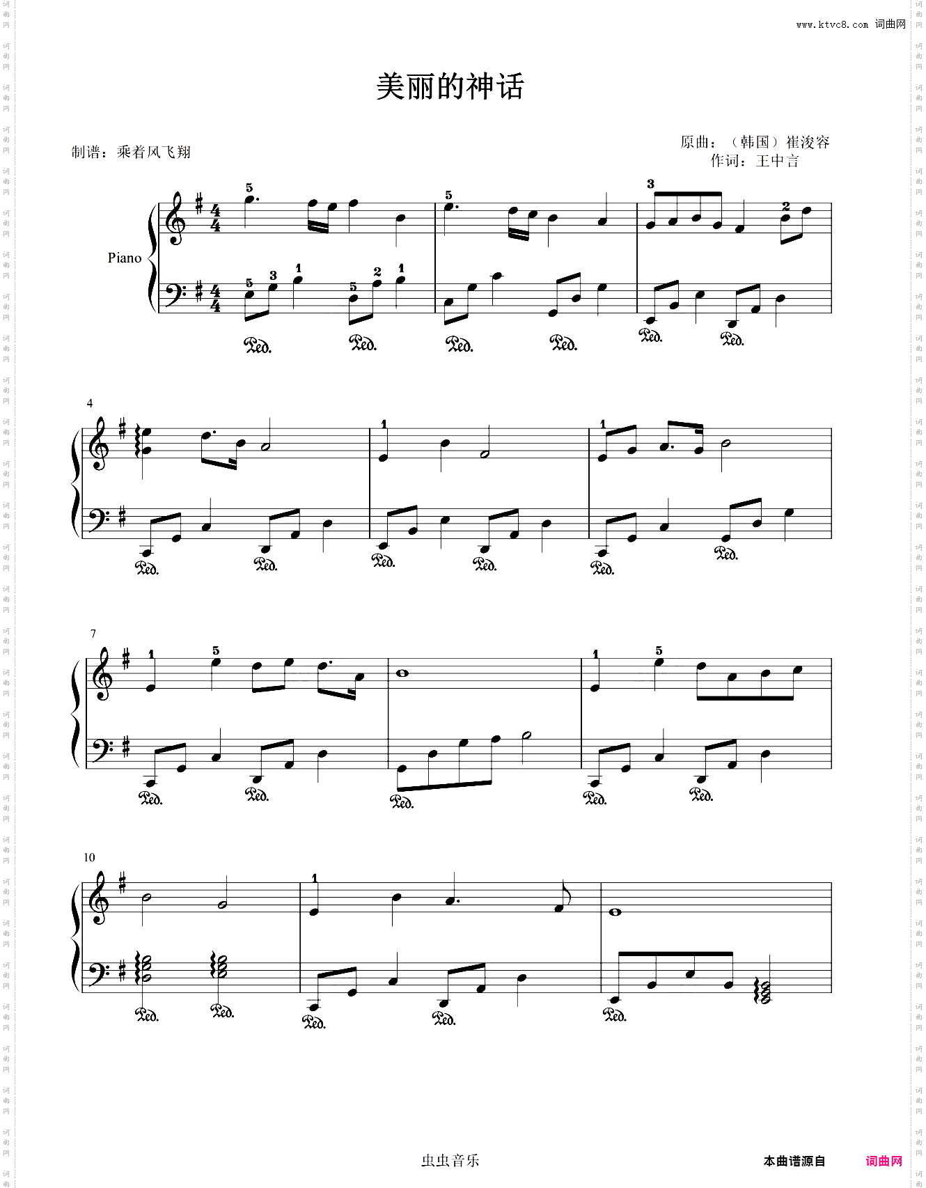 神话--成龙 金喜善--G大调