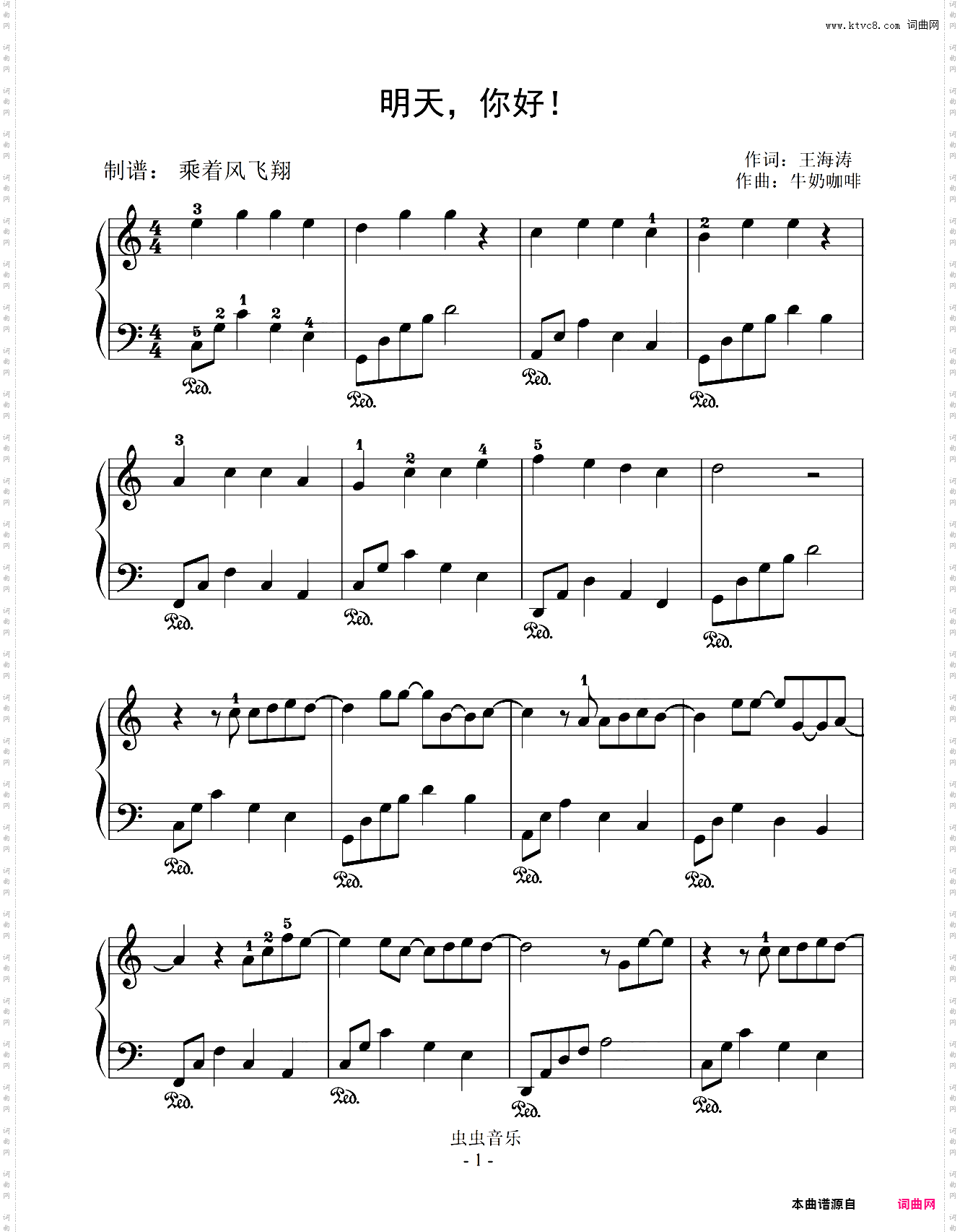 明天,你好!--牛奶咖啡