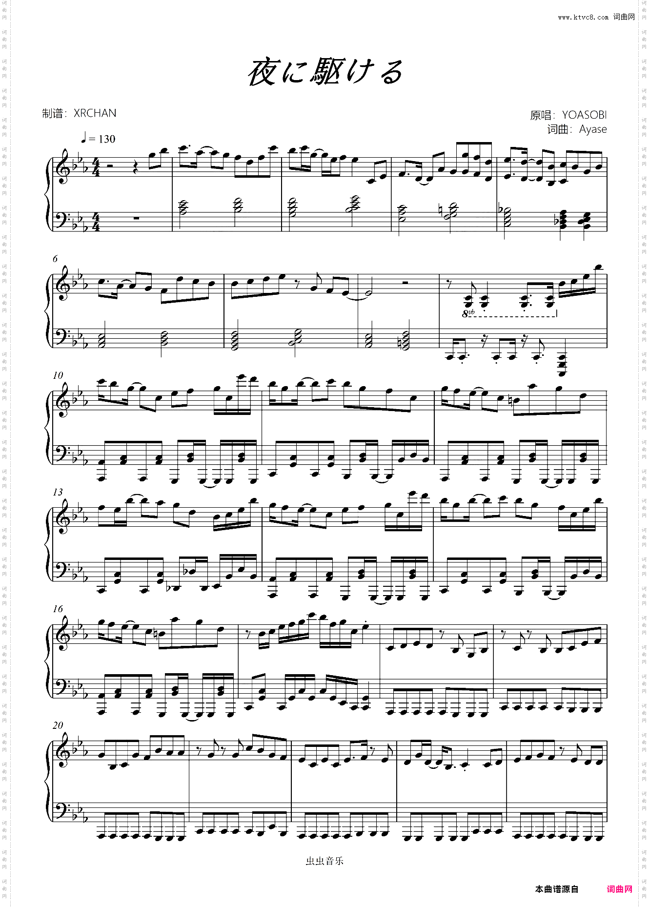 夜に駆ける YOASOBI