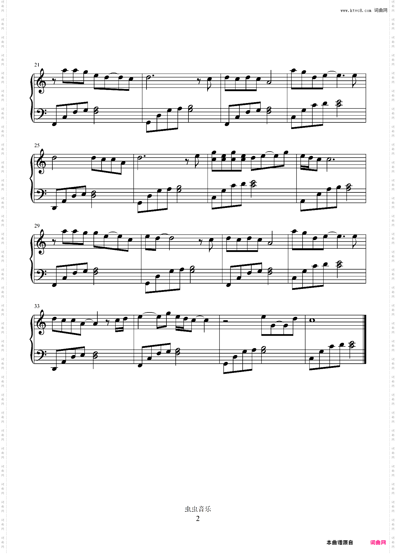 好久不见-陈奕迅 琴兽C调简单版