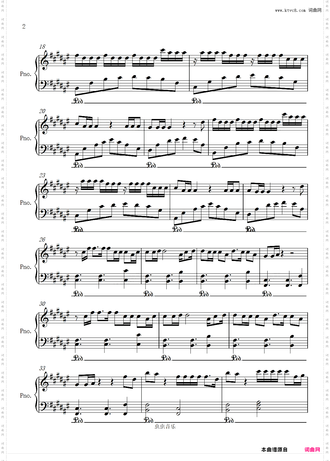 厚颜无耻//曲肖冰-壹冰钢琴版