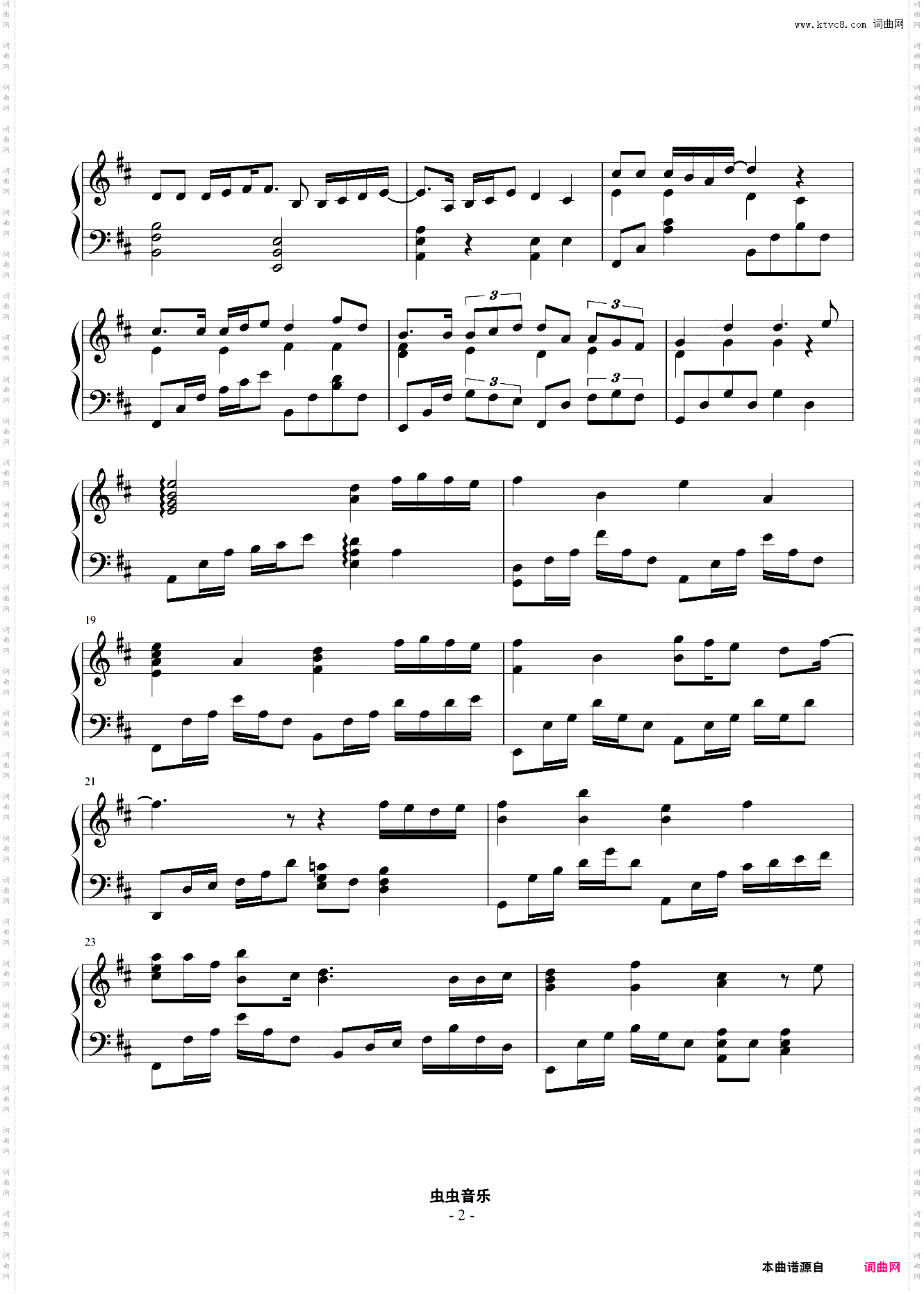 交换余生-林俊杰钢琴独奏完整版