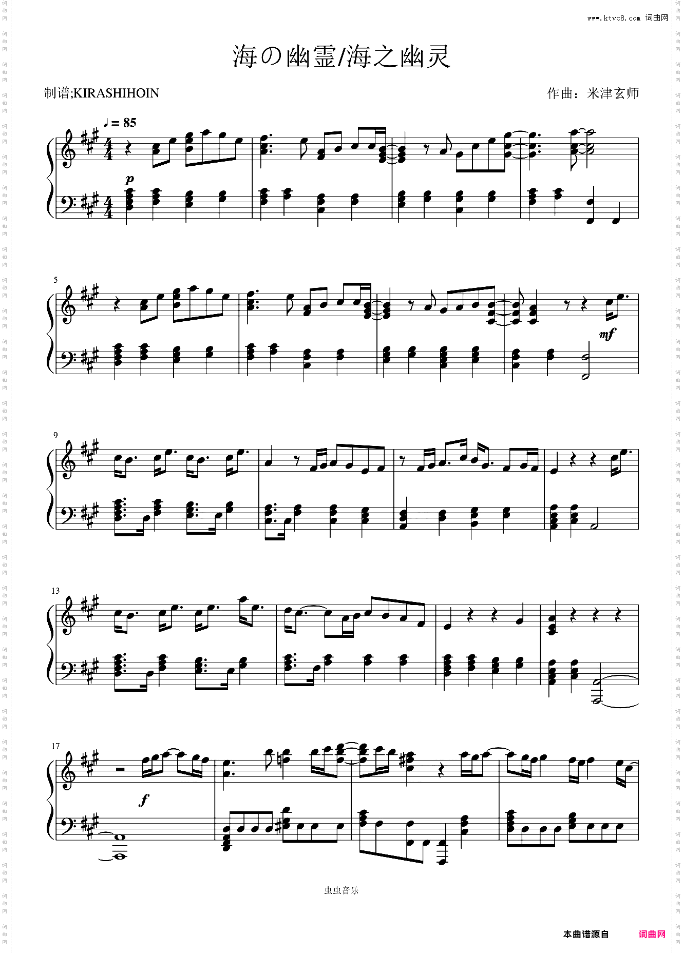 海の幽霊/海之幽灵