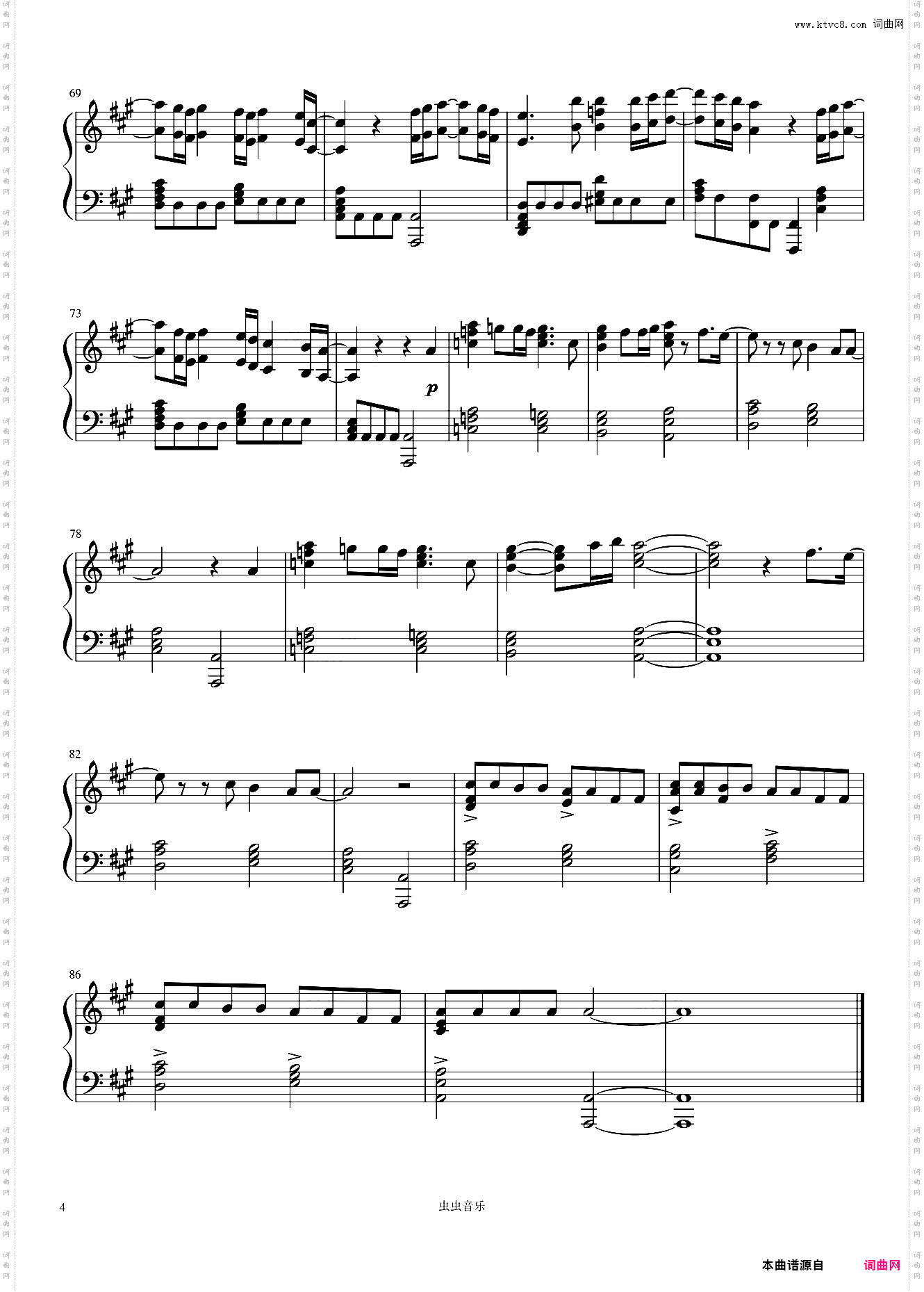 海の幽霊/海之幽灵