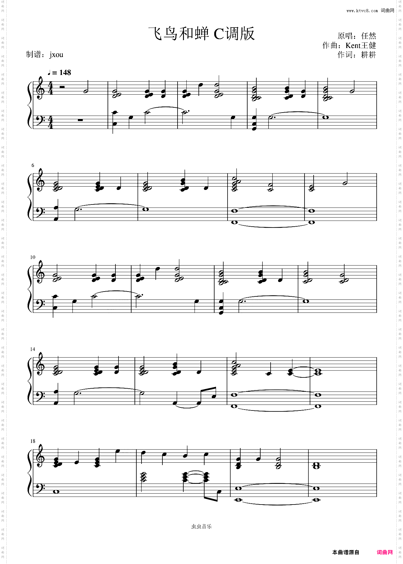 飞鸟和蝉-任然 C调完美独奏谱
