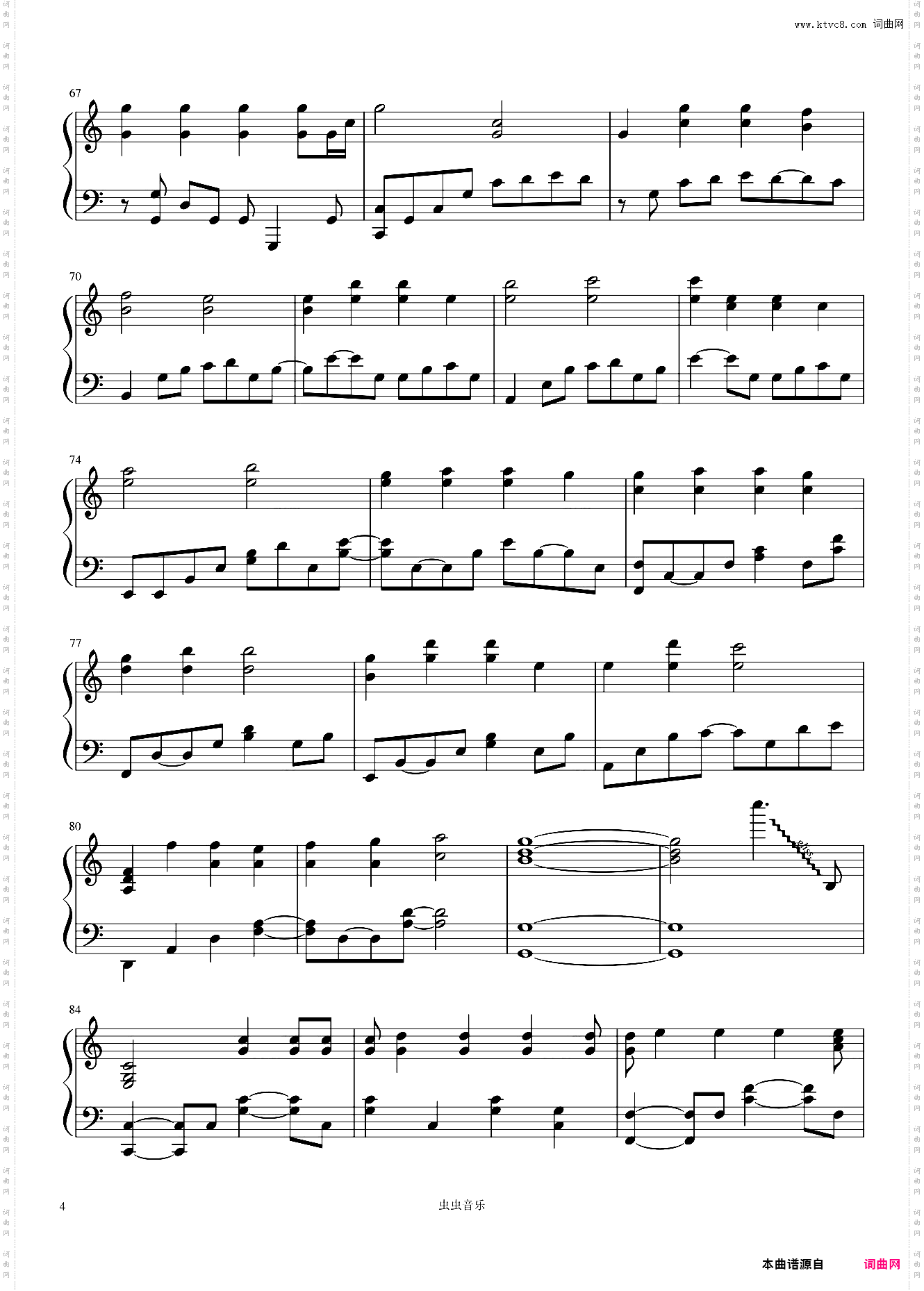 飞鸟和蝉-任然 C调完美独奏谱