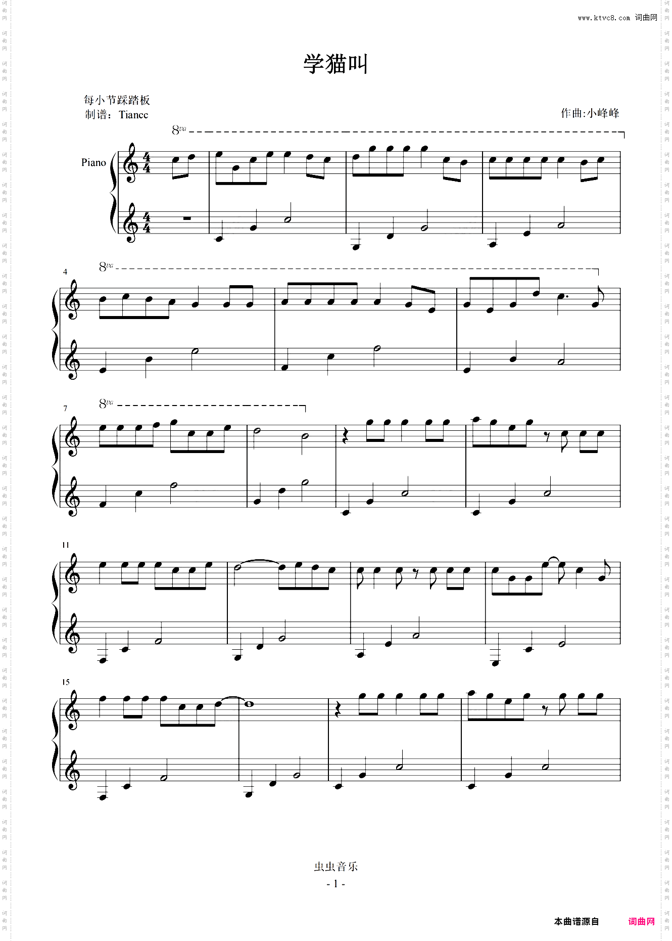 《学猫叫》拜厄难度