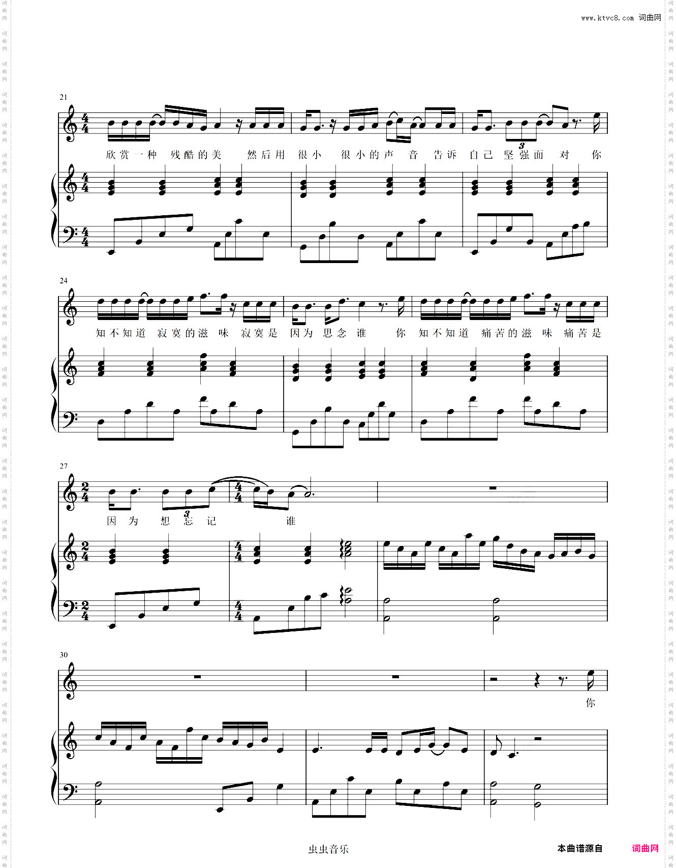 思念谁_巫启贤版本钢琴弹唱谱