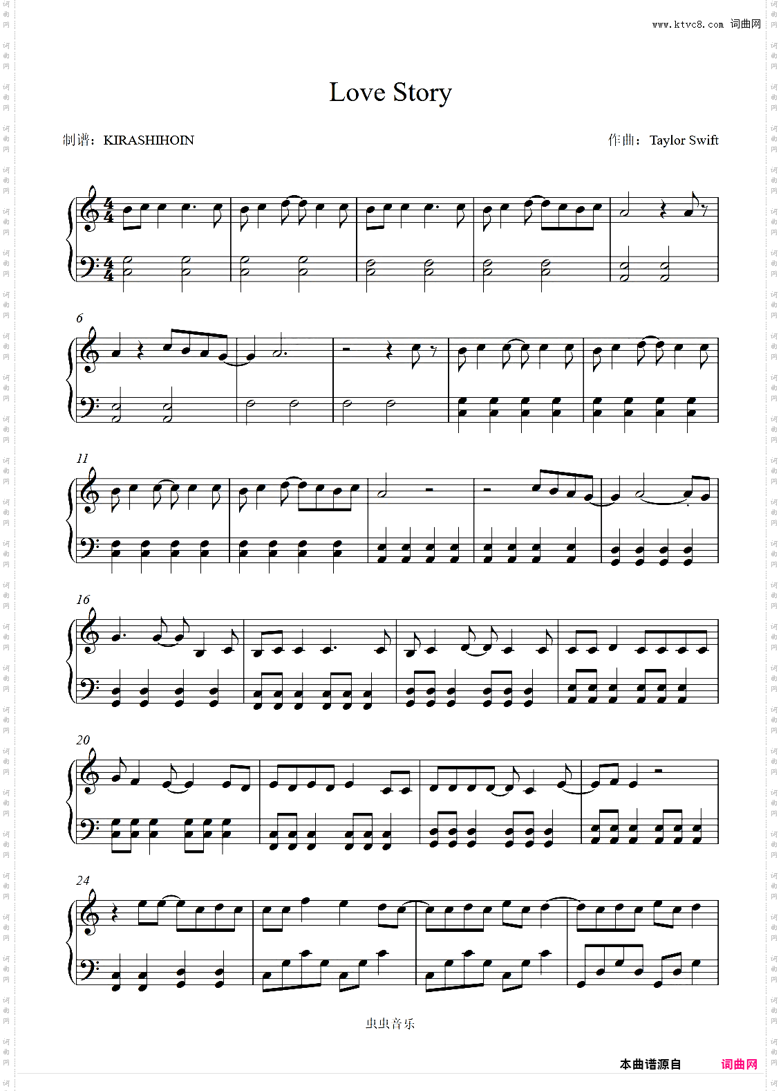 Love Story/爱情故事