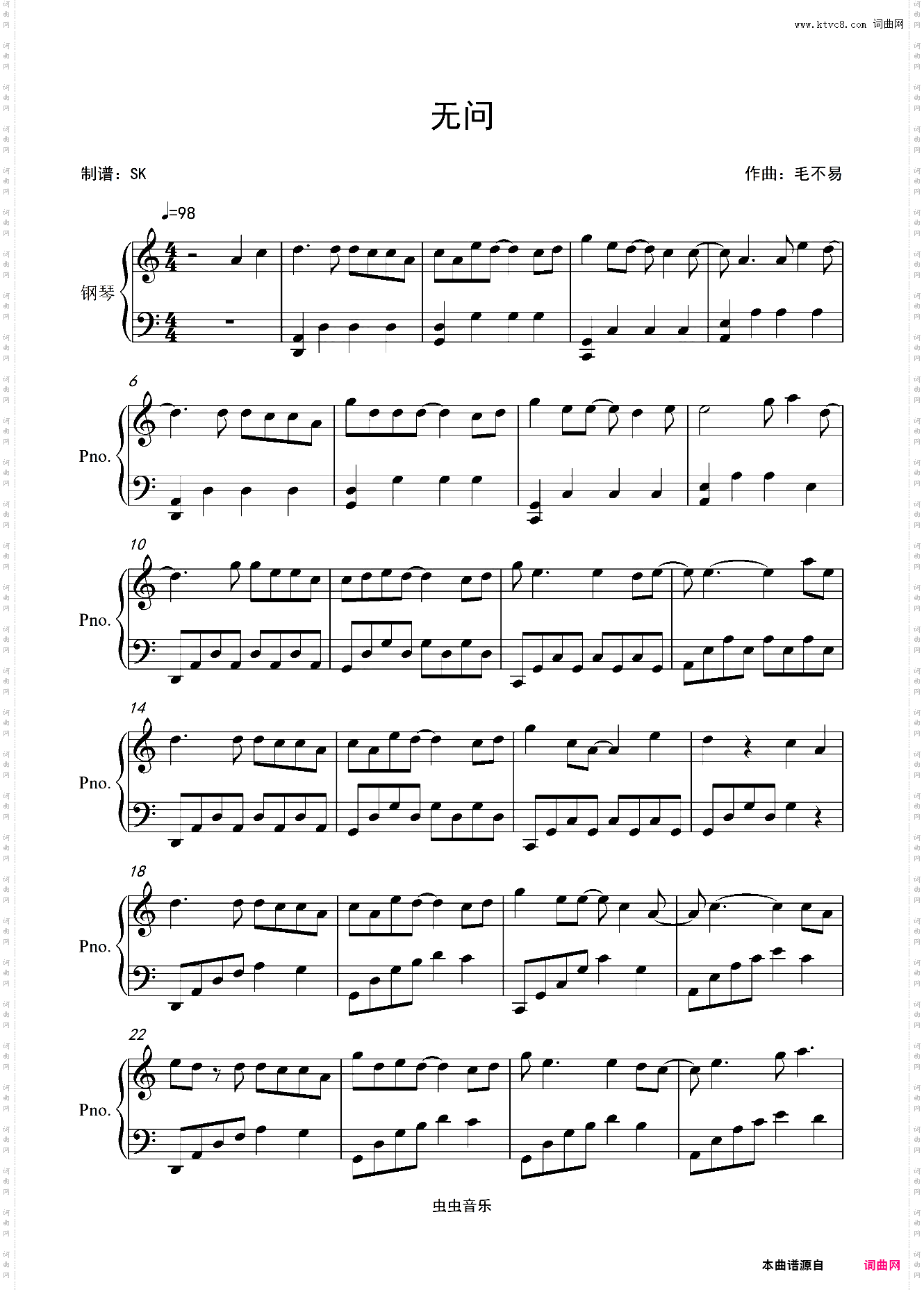 毛不易《无问》C调简单版
