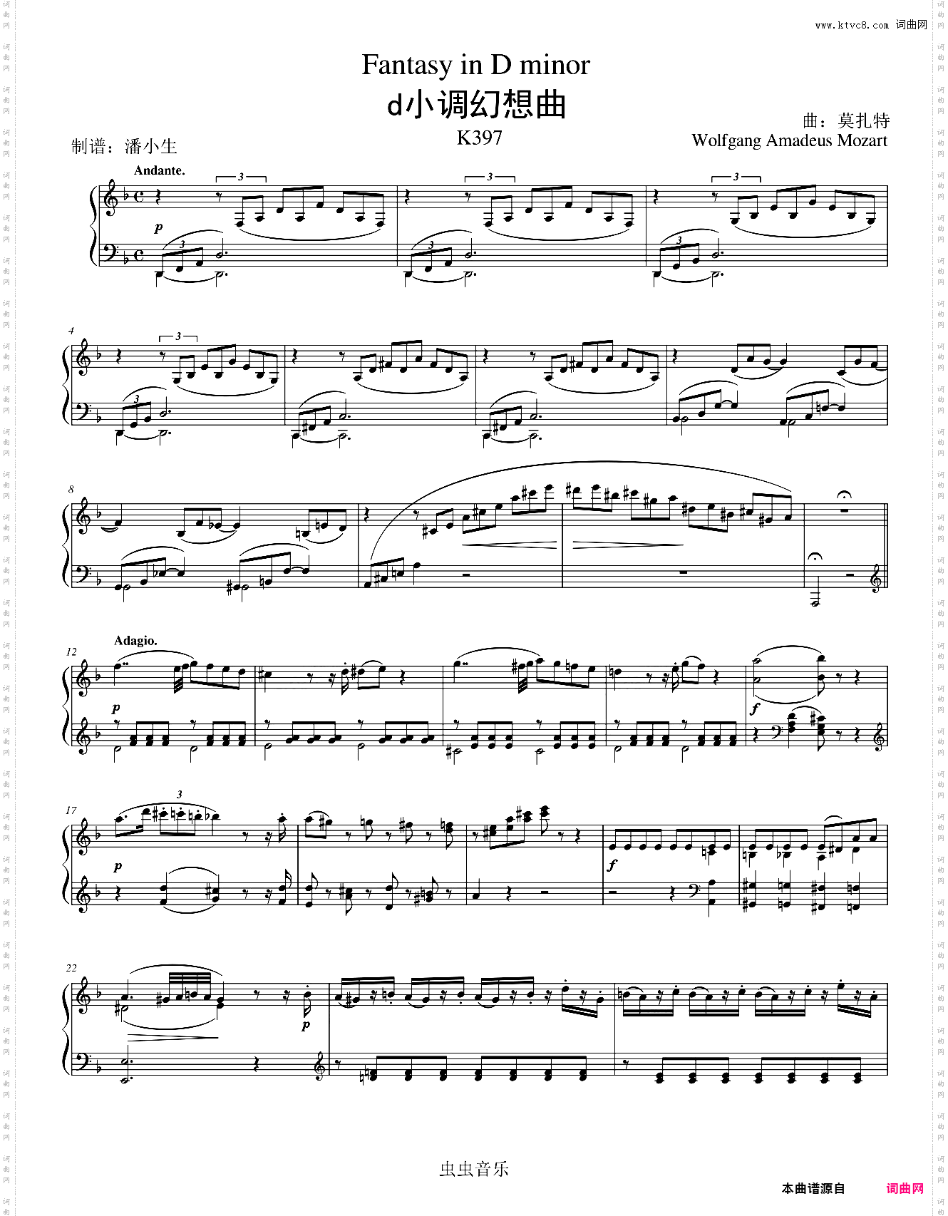 莫扎特 d小调幻想曲 K397 Fantasy in D minor