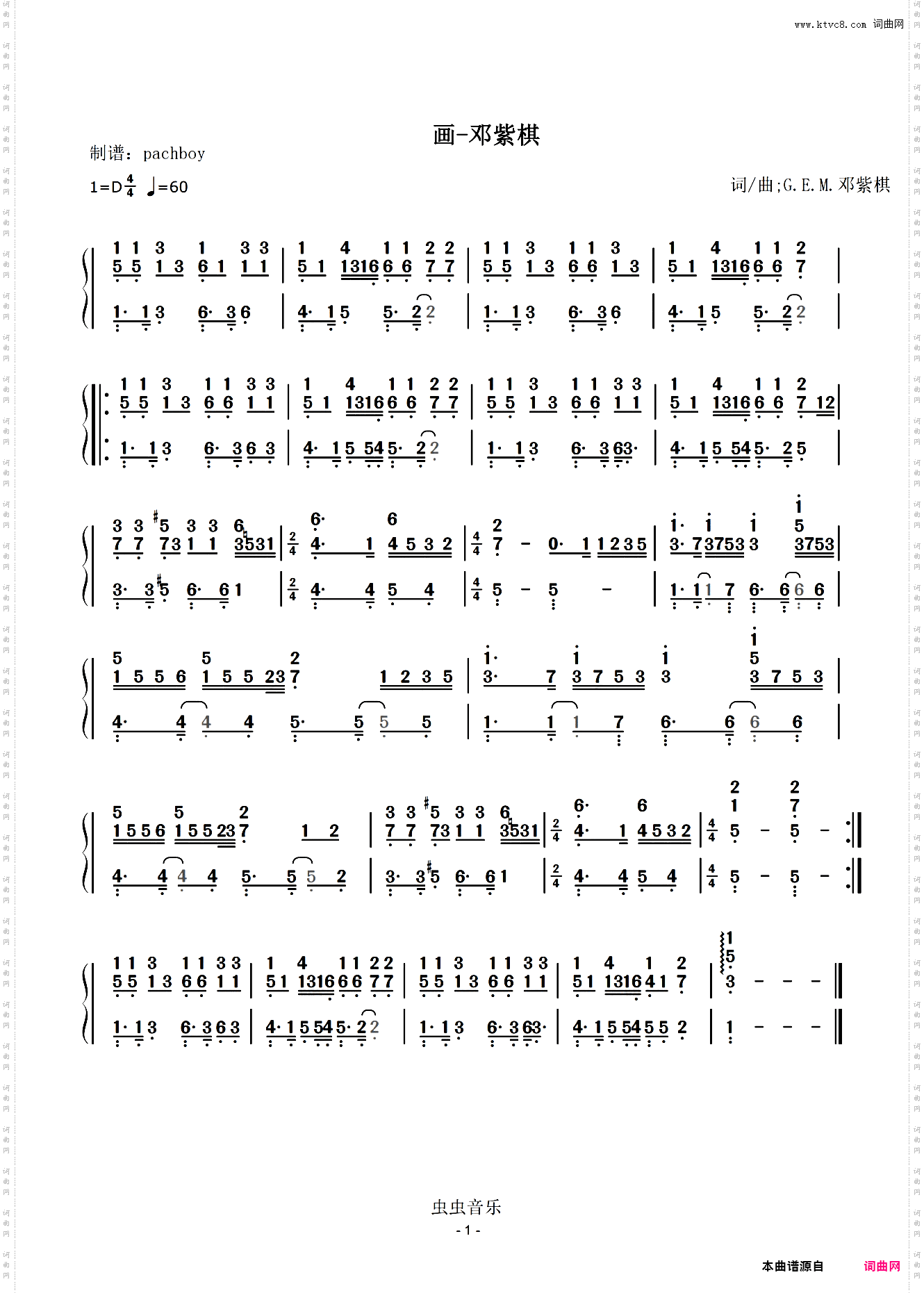 画【双手简谱】G·E·M·邓紫棋