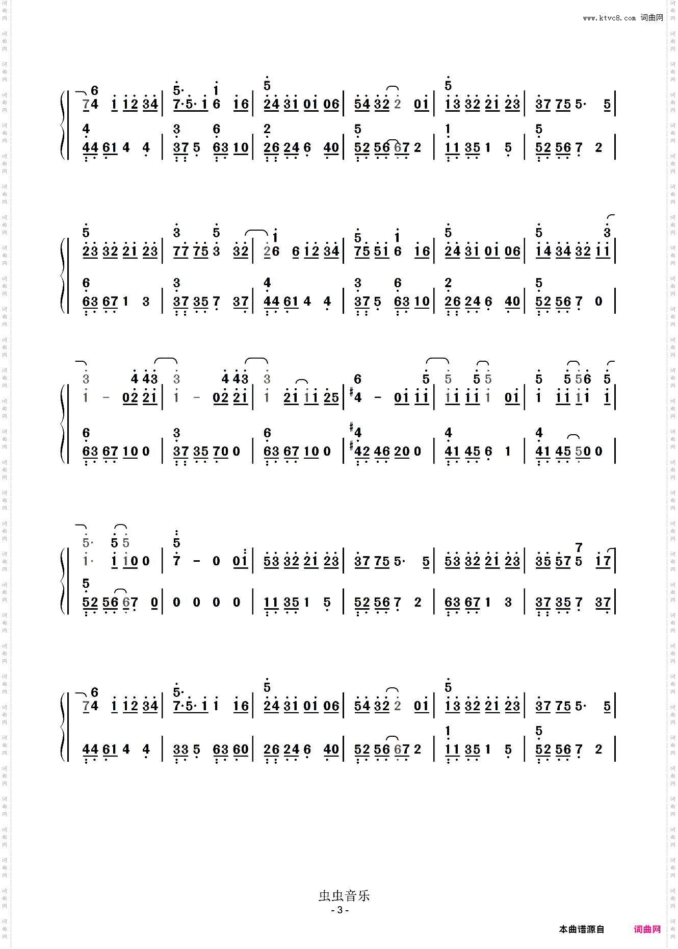 我的秘密【双手简谱】G·E·M·邓紫棋